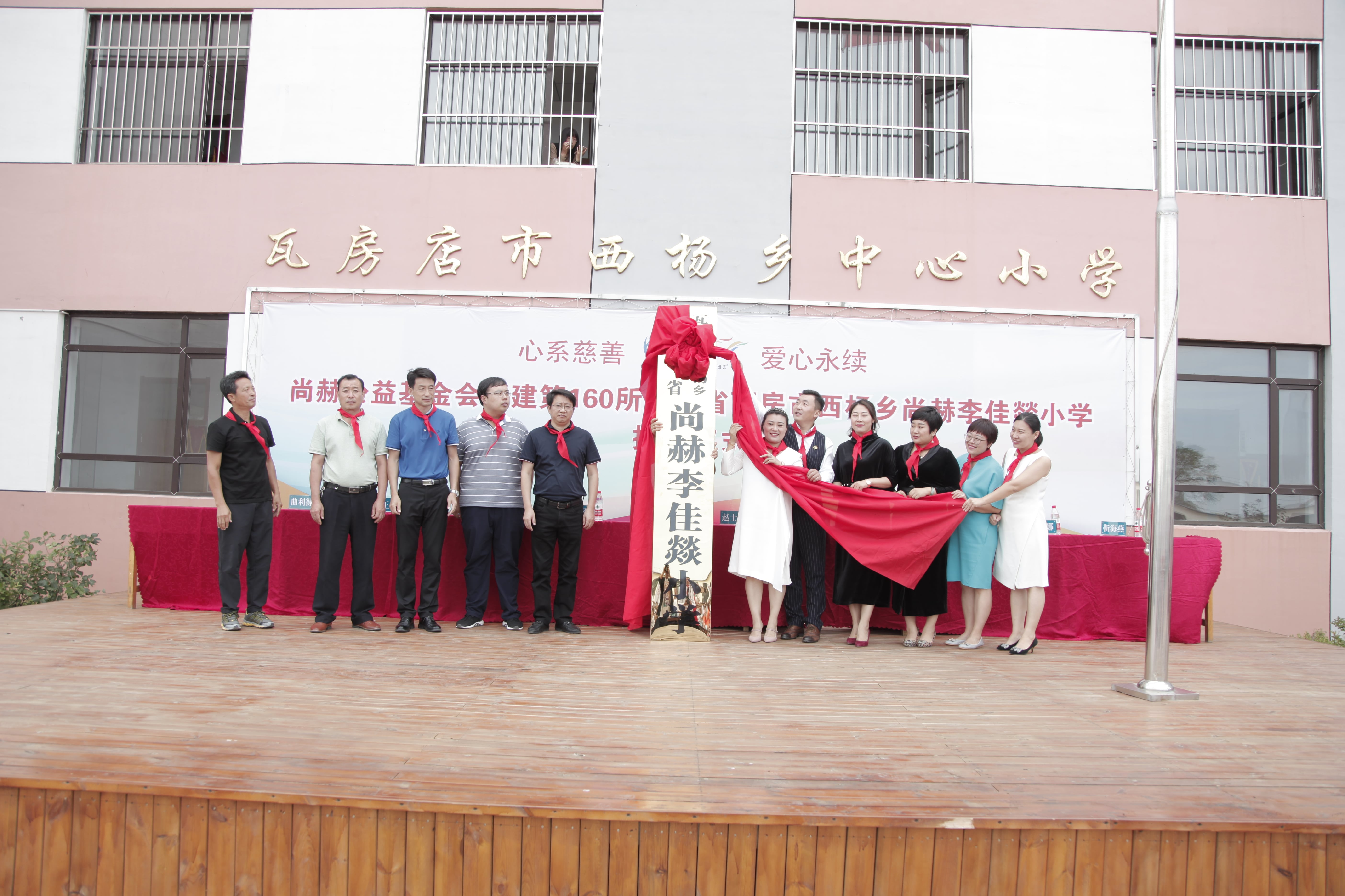 第160所 瓦房店市西杨乡佳博官方网站李佳燚小学