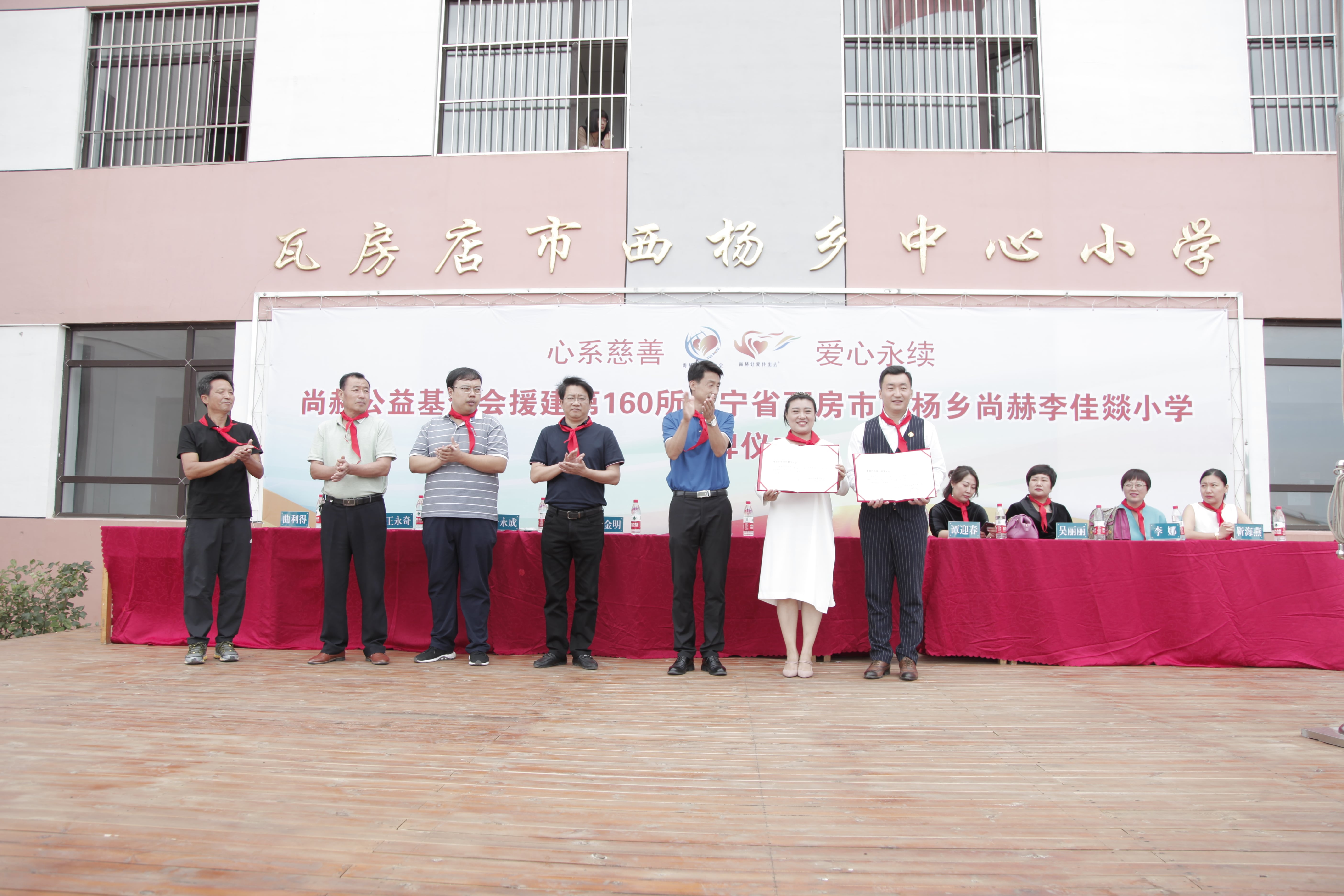 第160所 瓦房店市西杨乡佳博官方网站李佳燚小学