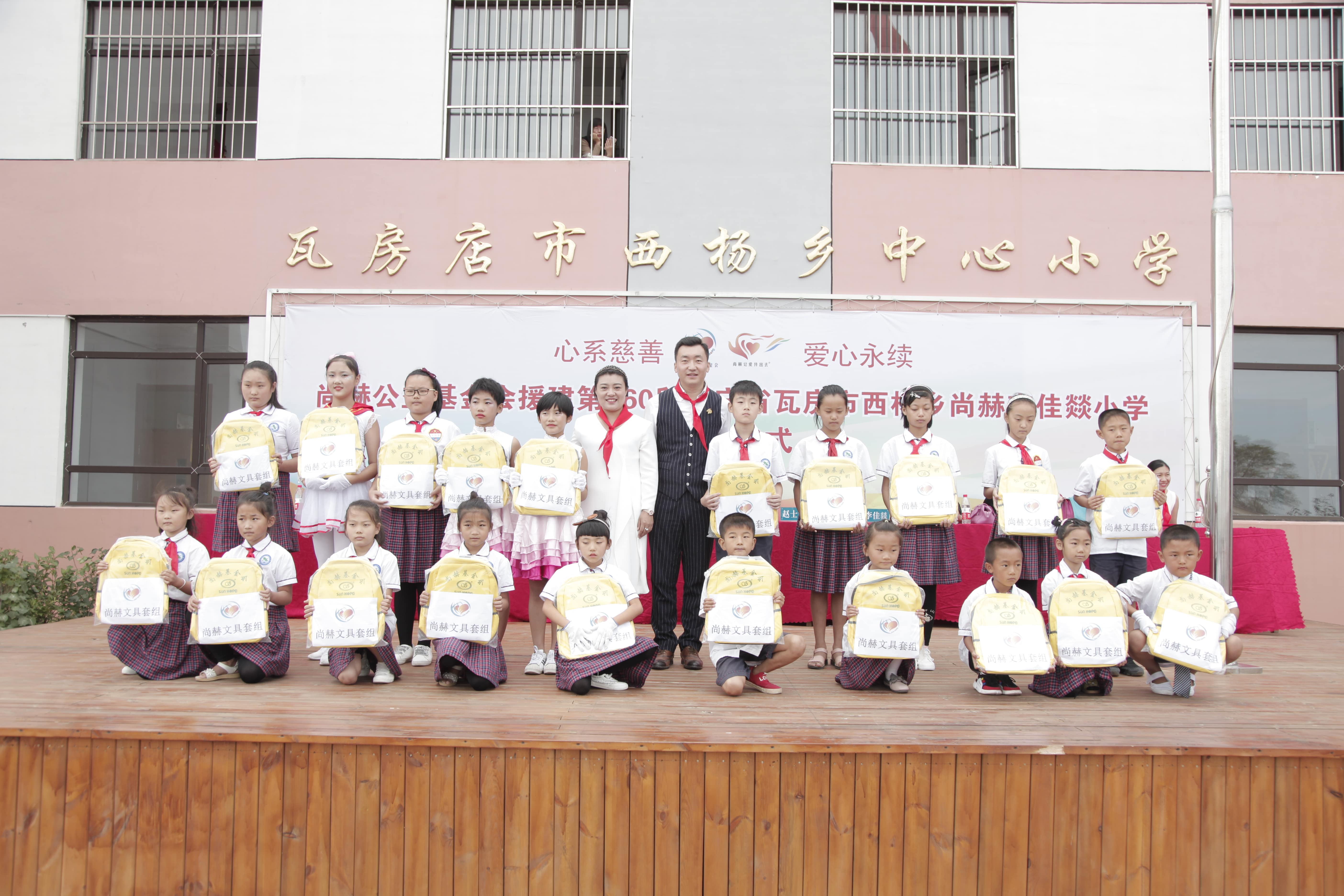 第160所 瓦房店市西杨乡佳博官方网站李佳燚小学