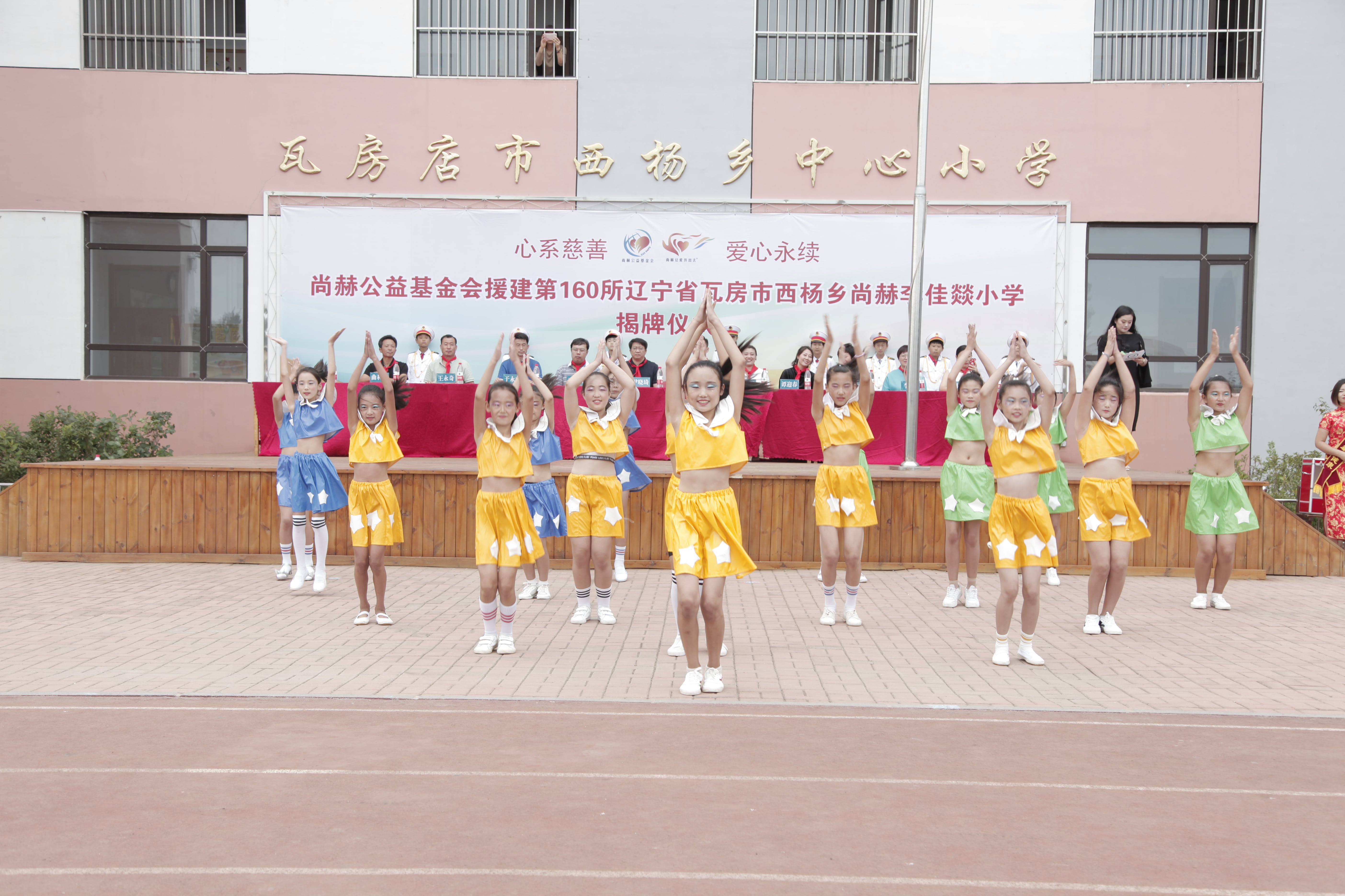 第160所 瓦房店市西杨乡佳博官方网站李佳燚小学