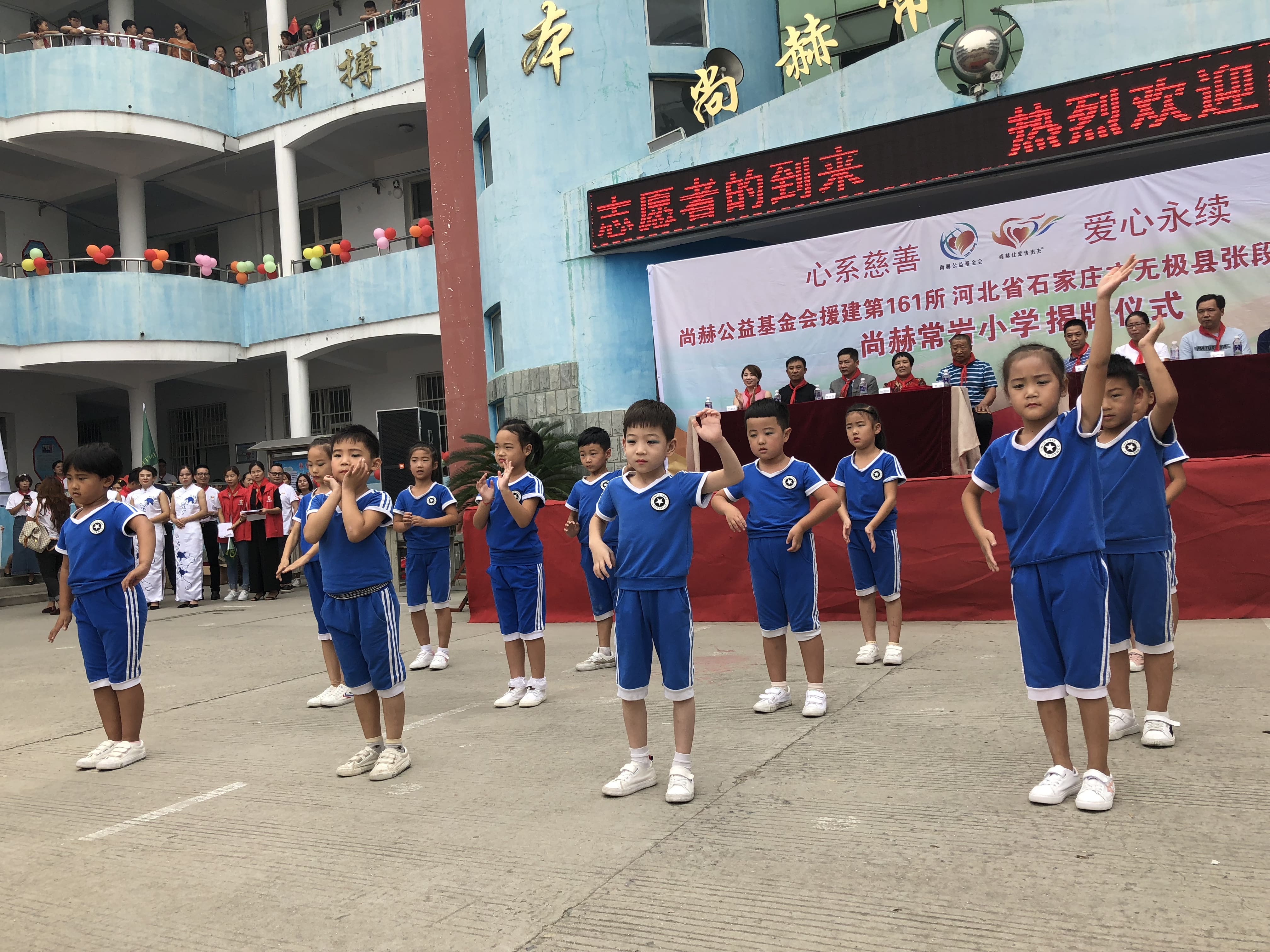 第161所 石家庄市无极县张段固镇苌家庄佳博官方网站常岩小学