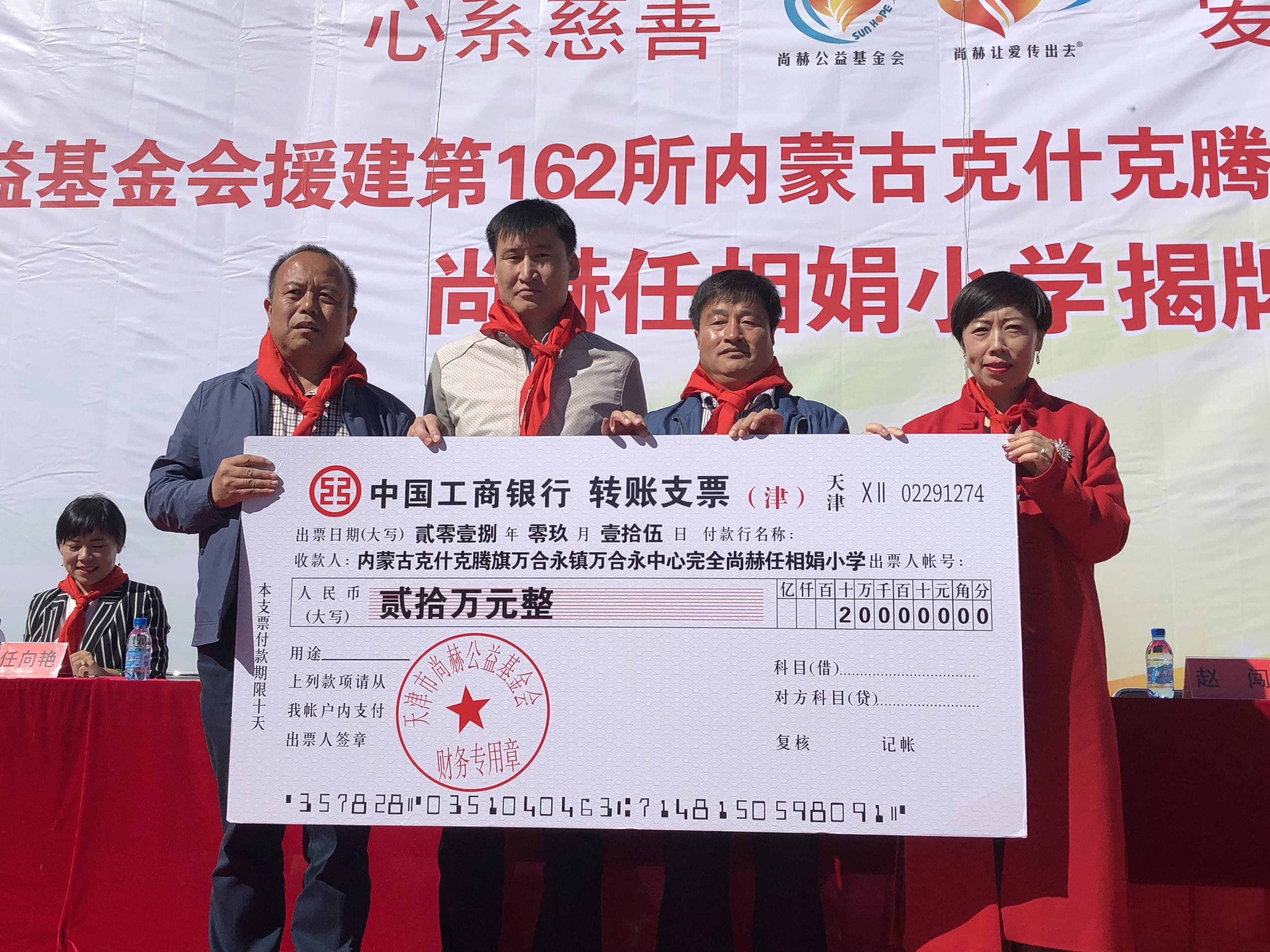 第162所 克什克腾旗万合永镇万合永中心完全佳博官方网站任相娟小学