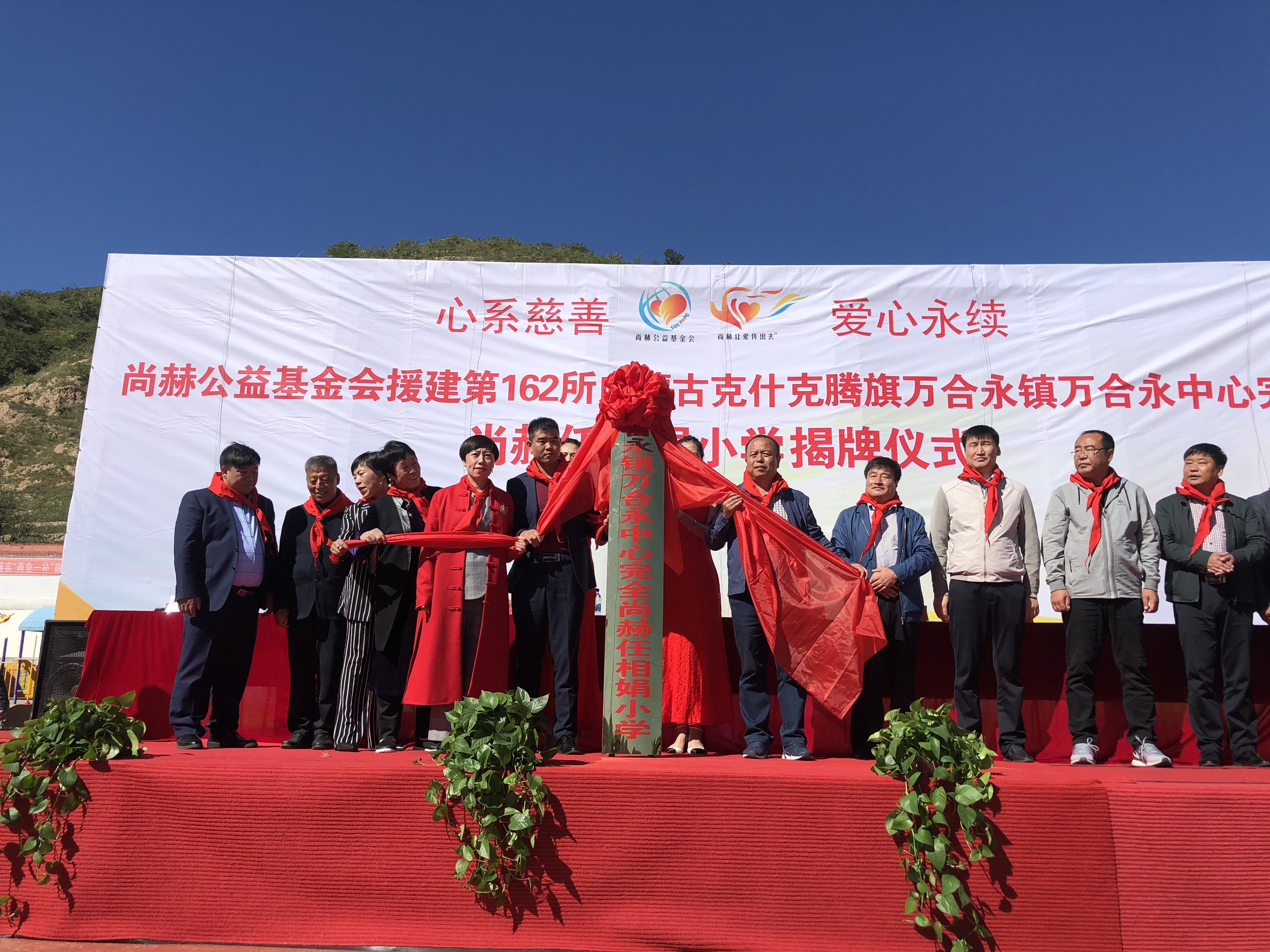 第162所 克什克腾旗万合永镇万合永中心完全佳博官方网站任相娟小学
