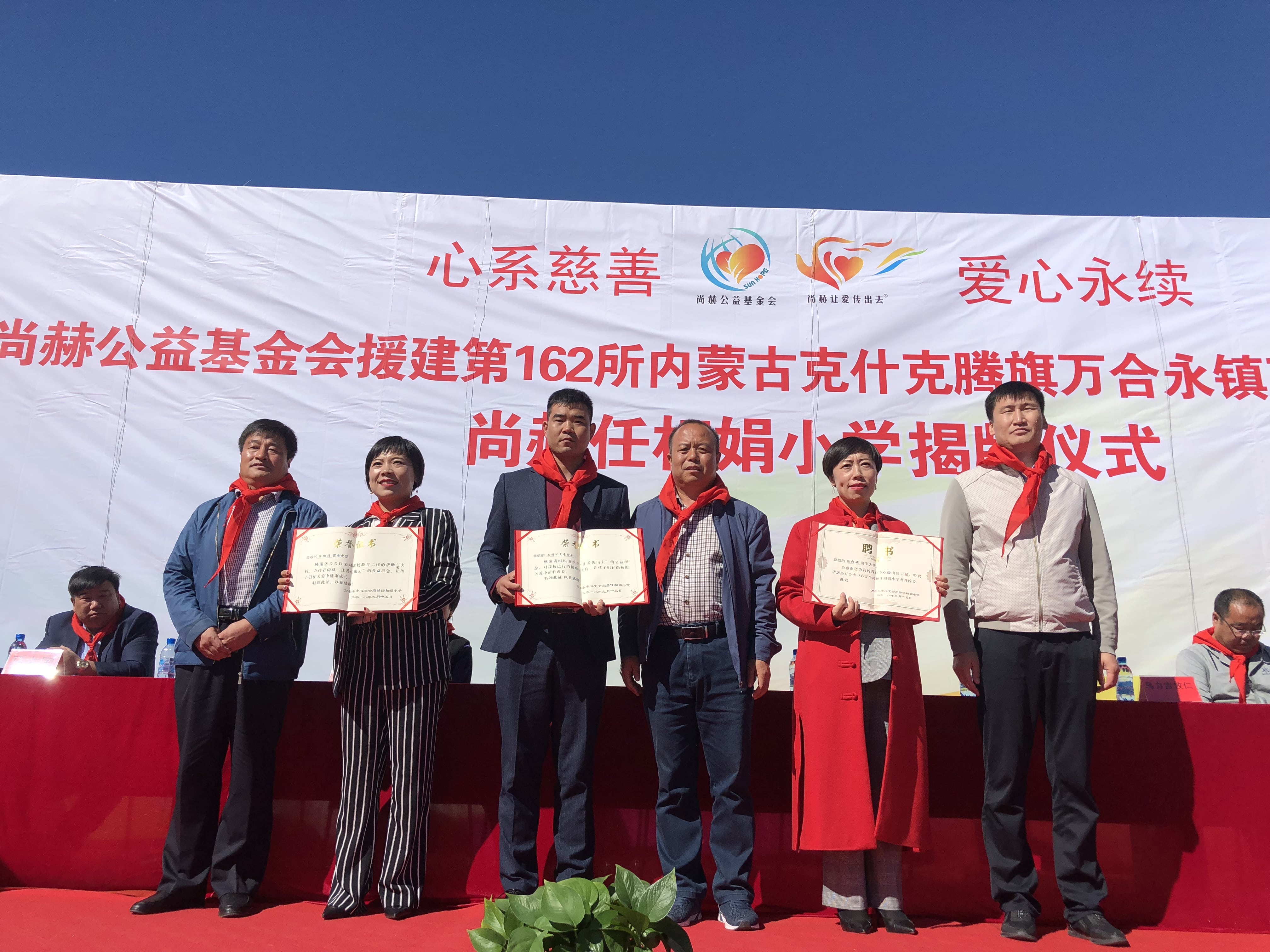 第162所 克什克腾旗万合永镇万合永中心完全佳博官方网站任相娟小学