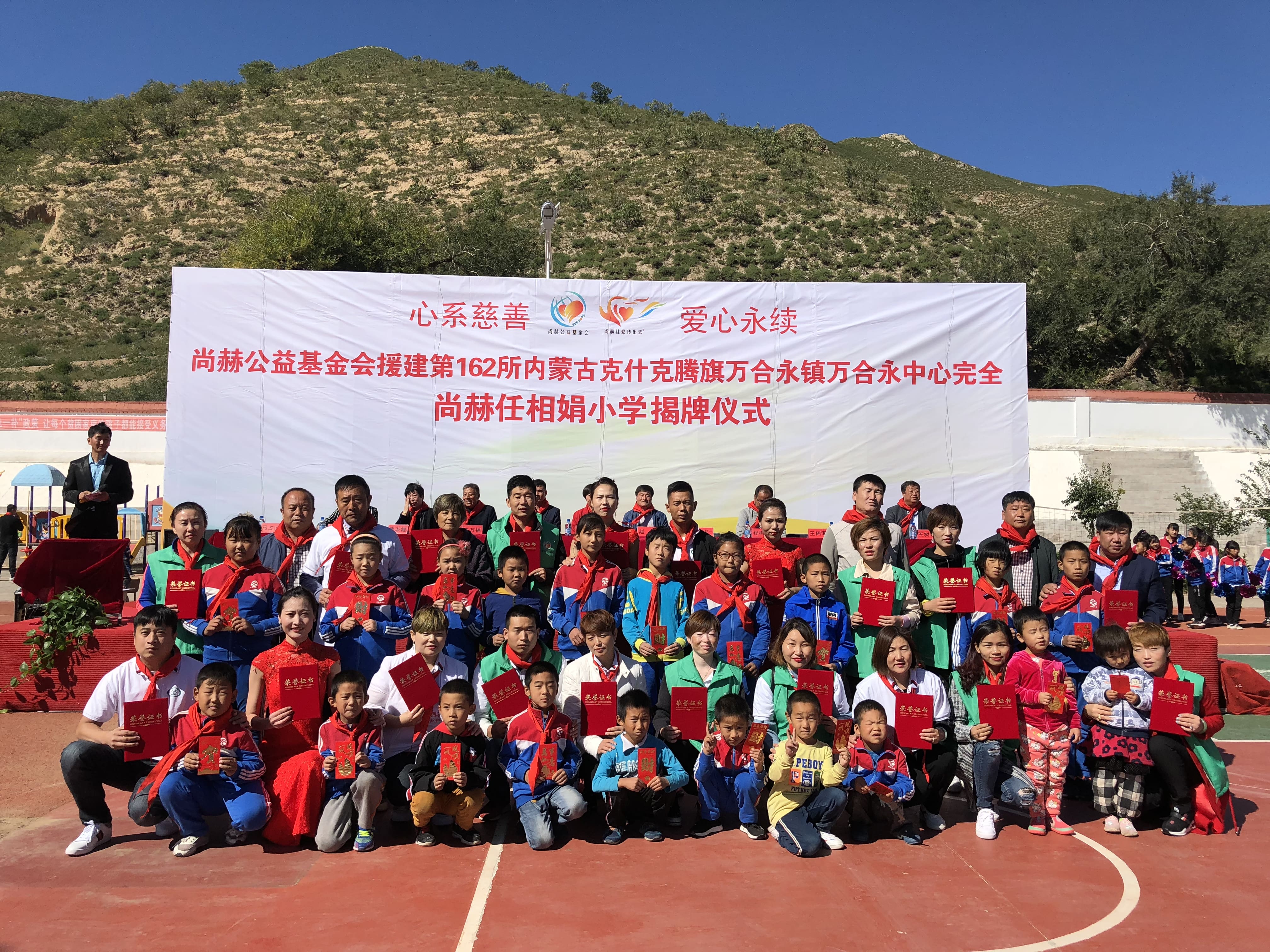 第162所 克什克腾旗万合永镇万合永中心完全佳博官方网站任相娟小学