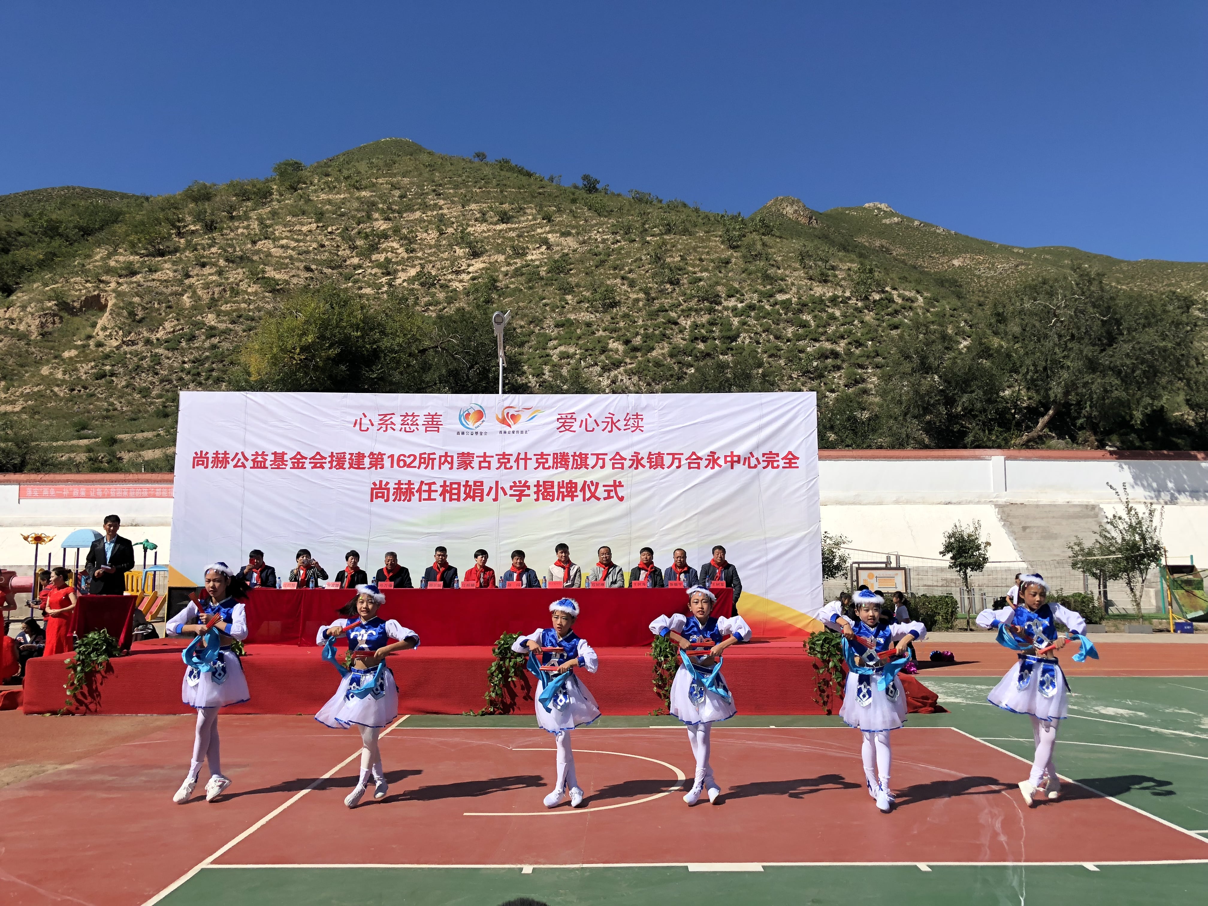 第162所 克什克腾旗万合永镇万合永中心完全佳博官方网站任相娟小学