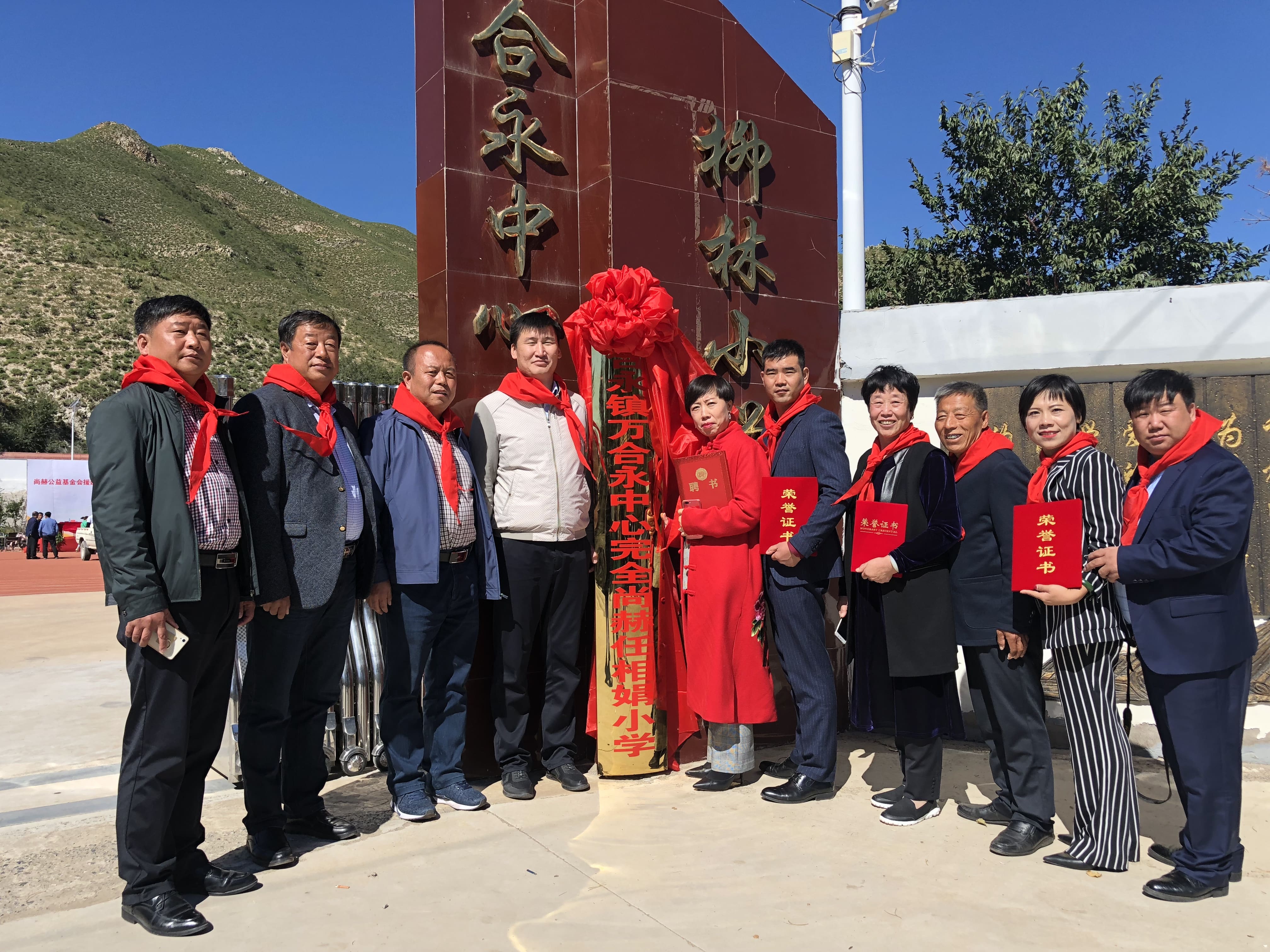 第162所 克什克腾旗万合永镇万合永中心完全佳博官方网站任相娟小学