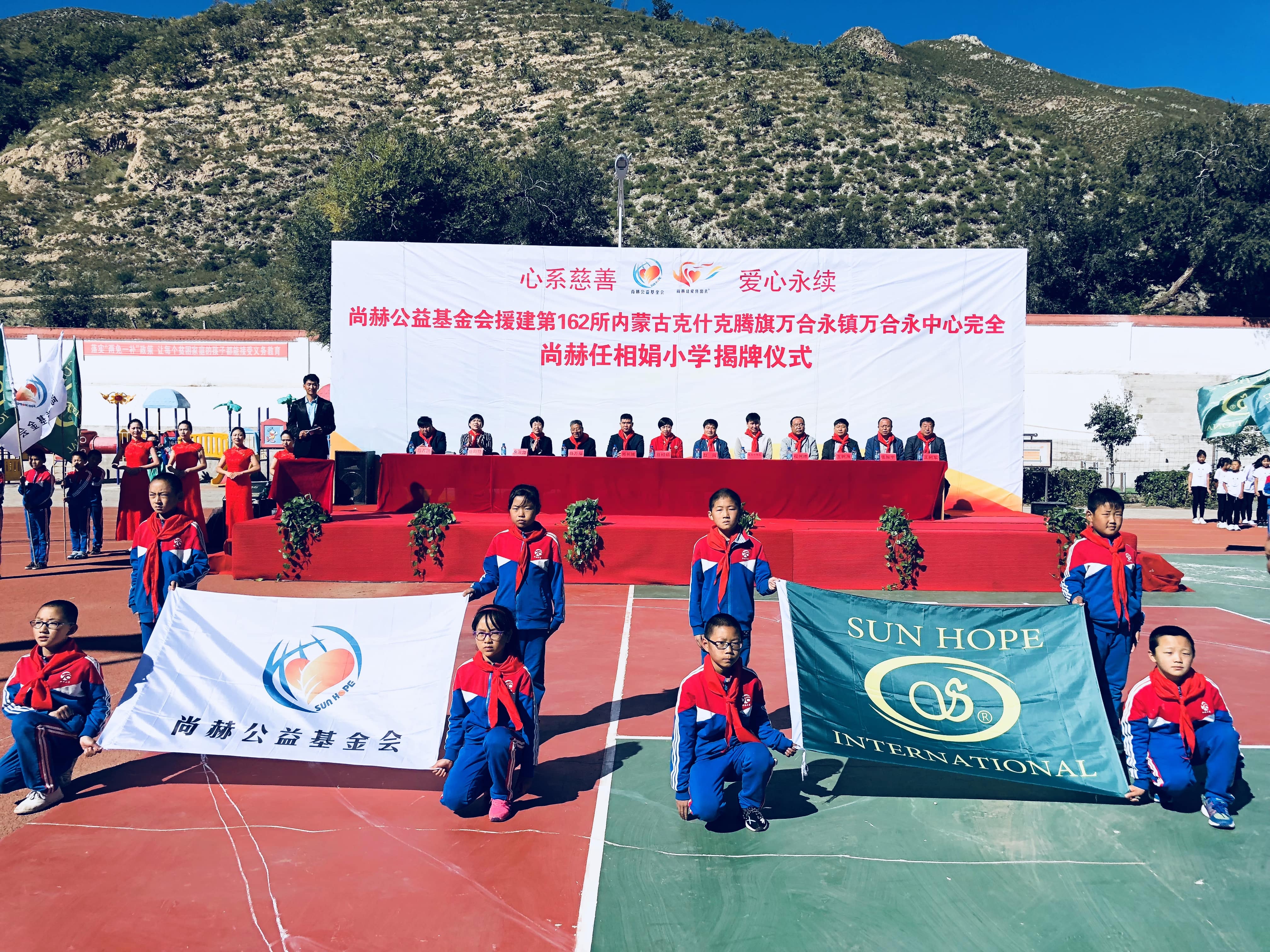 第162所 克什克腾旗万合永镇万合永中心完全佳博官方网站任相娟小学