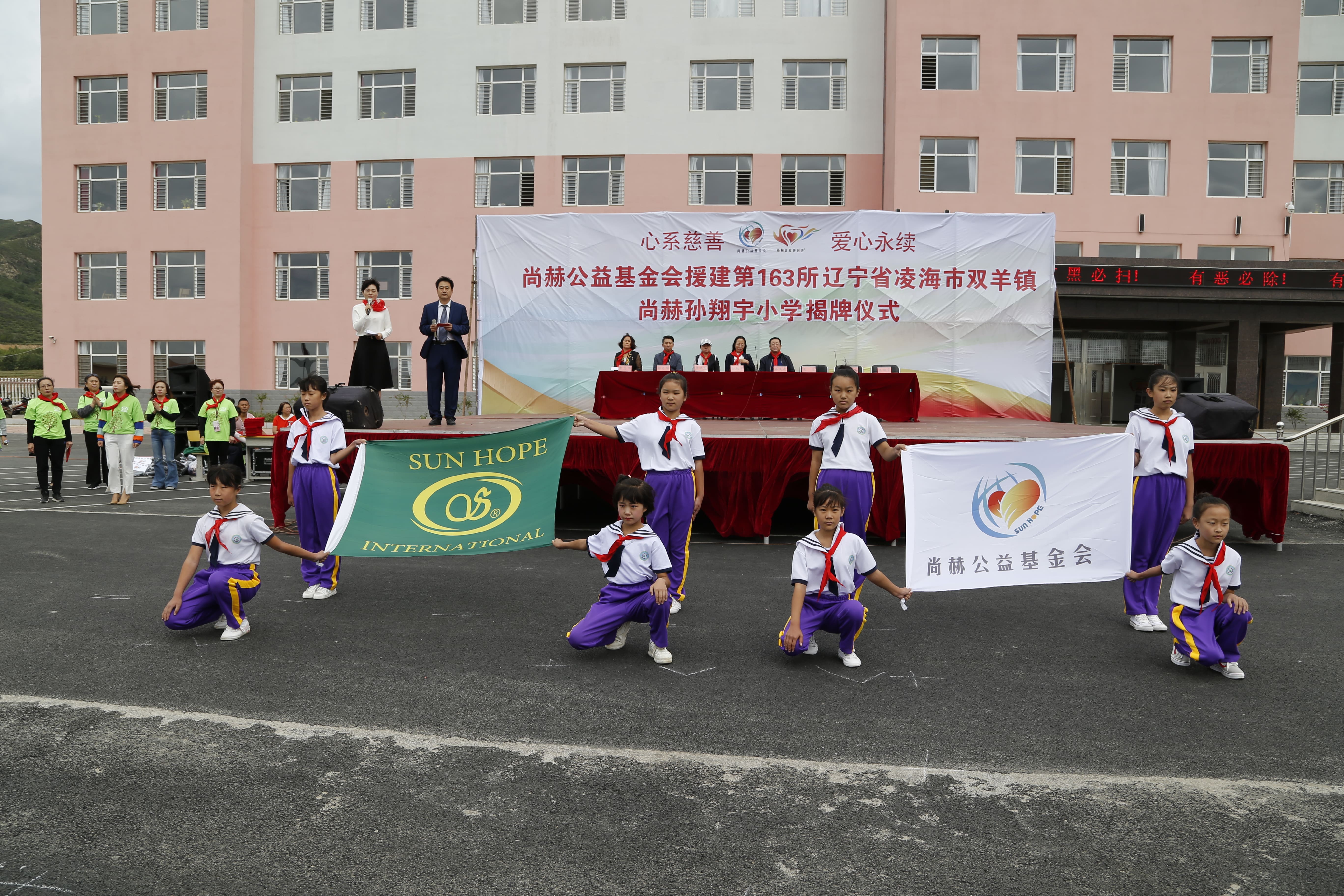 第163所 凌海市双羊镇佳博官方网站孙翔宇小学