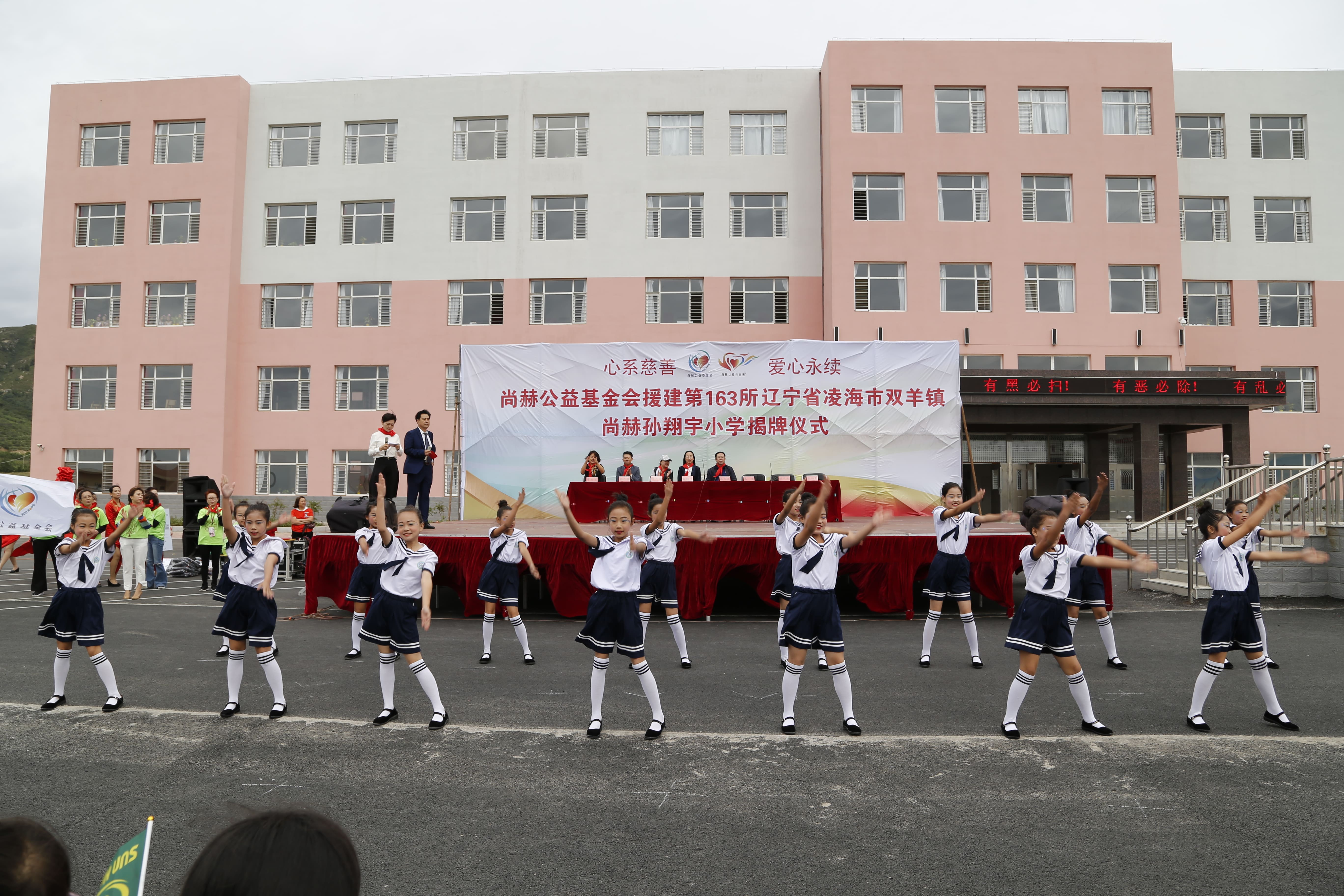 第163所 凌海市双羊镇佳博官方网站孙翔宇小学