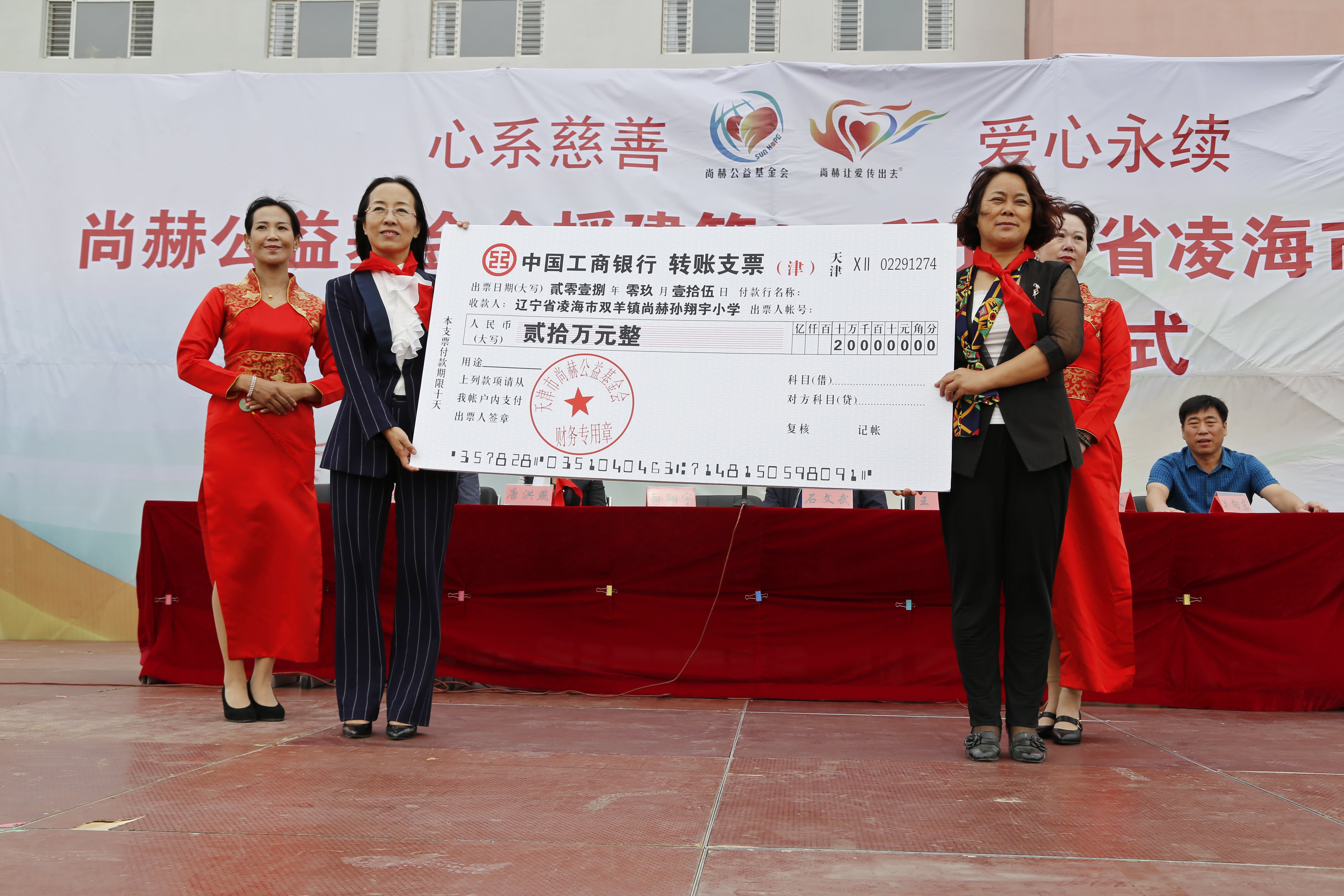 第163所 凌海市双羊镇佳博官方网站孙翔宇小学