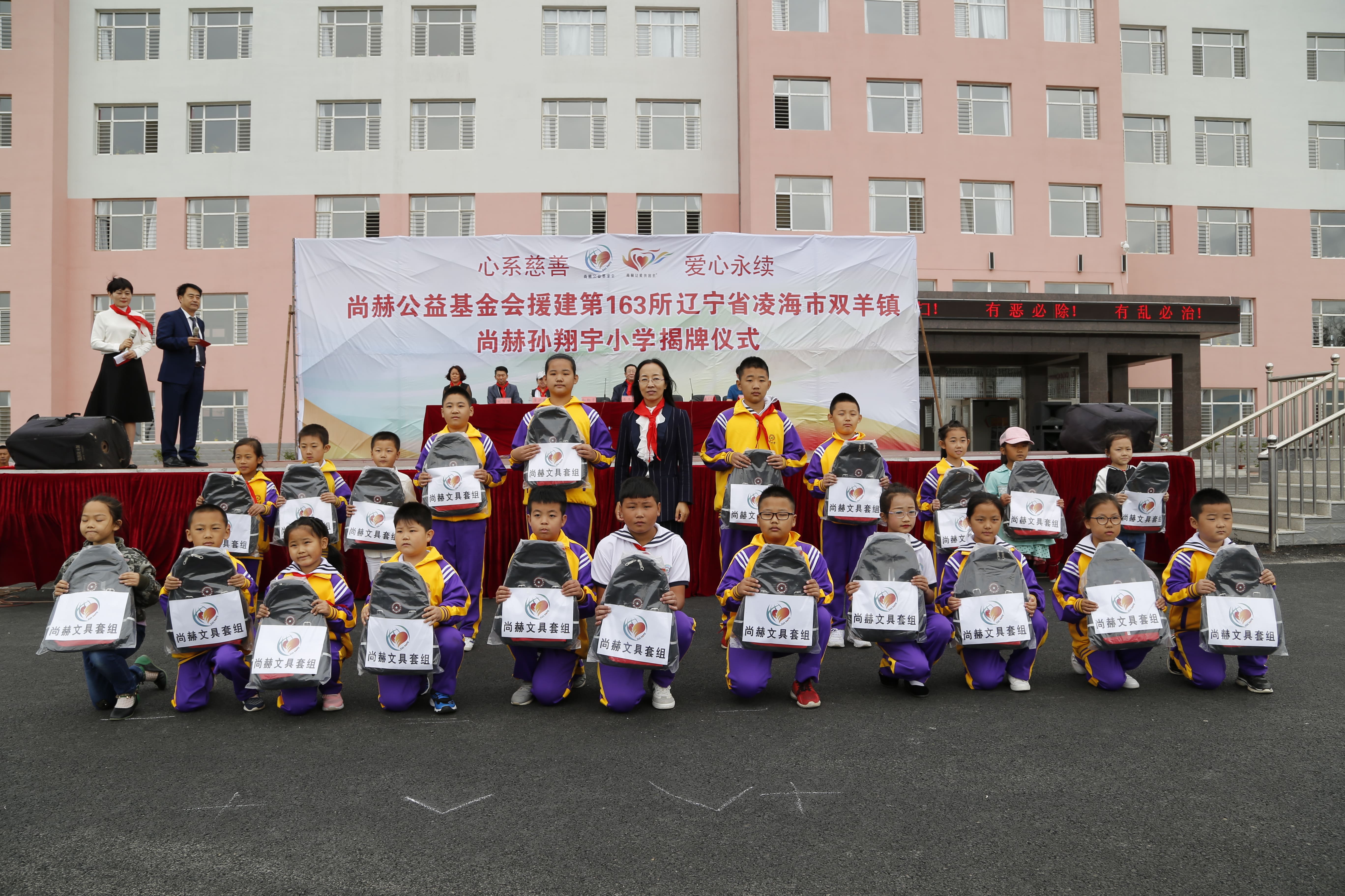 第163所 凌海市双羊镇佳博官方网站孙翔宇小学