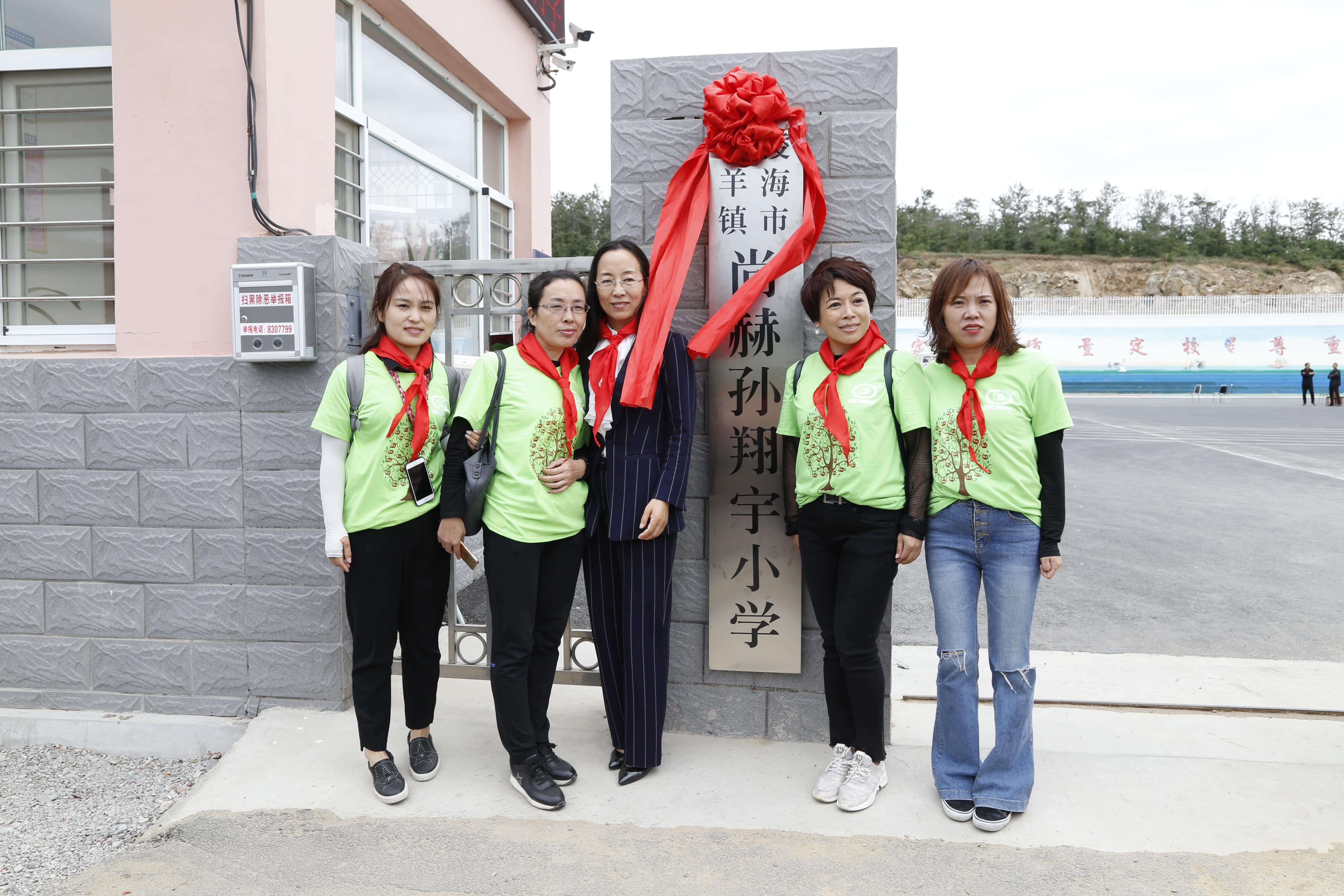 第163所 凌海市双羊镇佳博官方网站孙翔宇小学