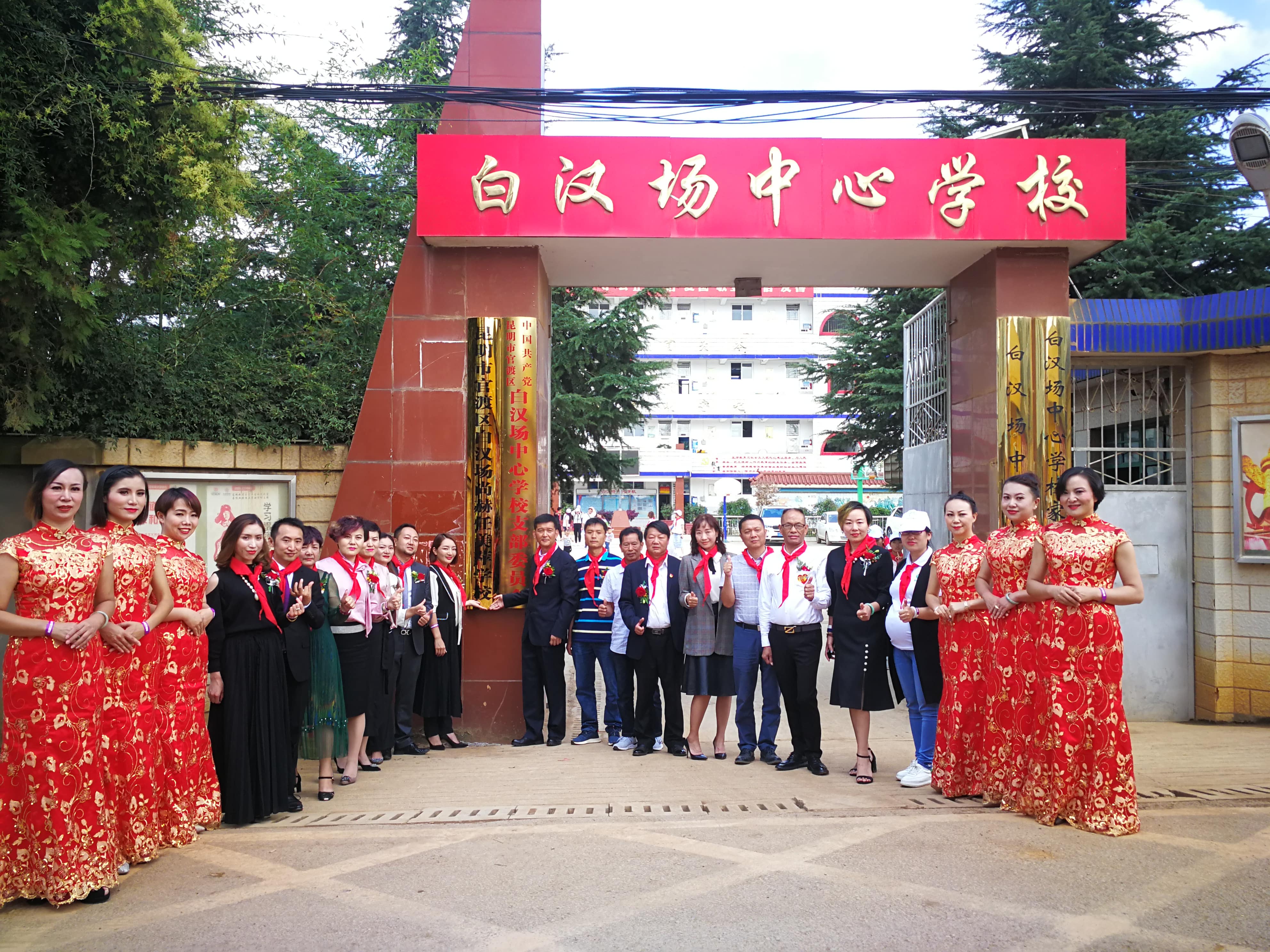 第166所 昆明市官渡区白汉场佳博官方网站任美萍学校