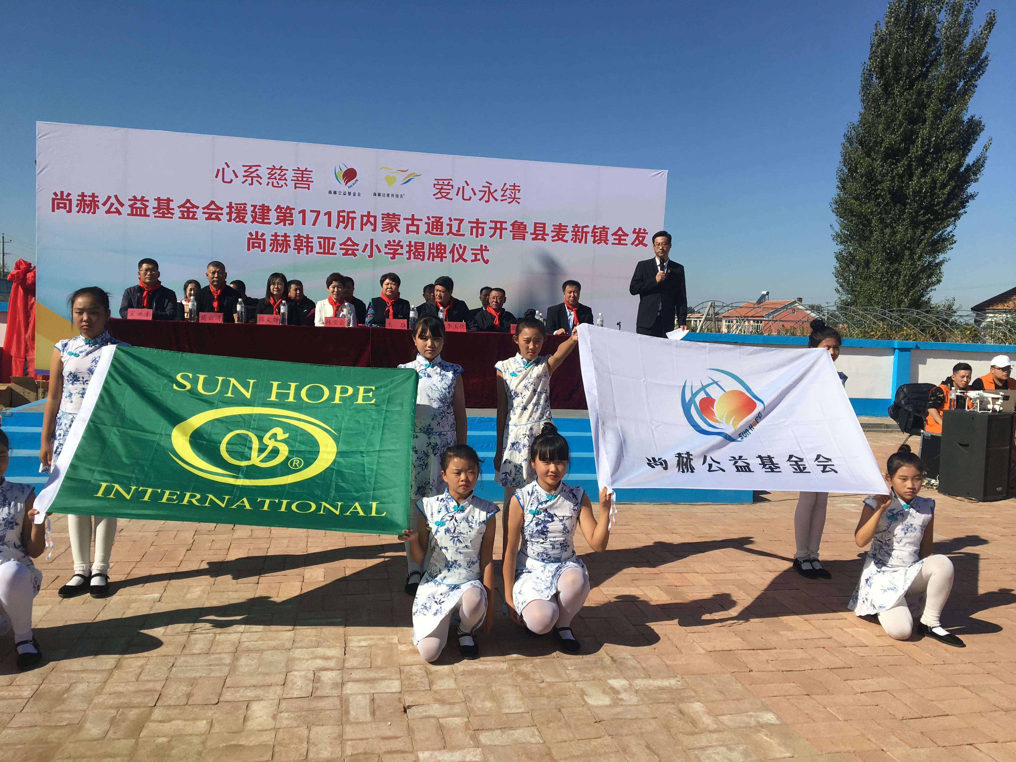 第171所 通辽市开鲁县麦新镇全发佳博官方网站韩亚会小学