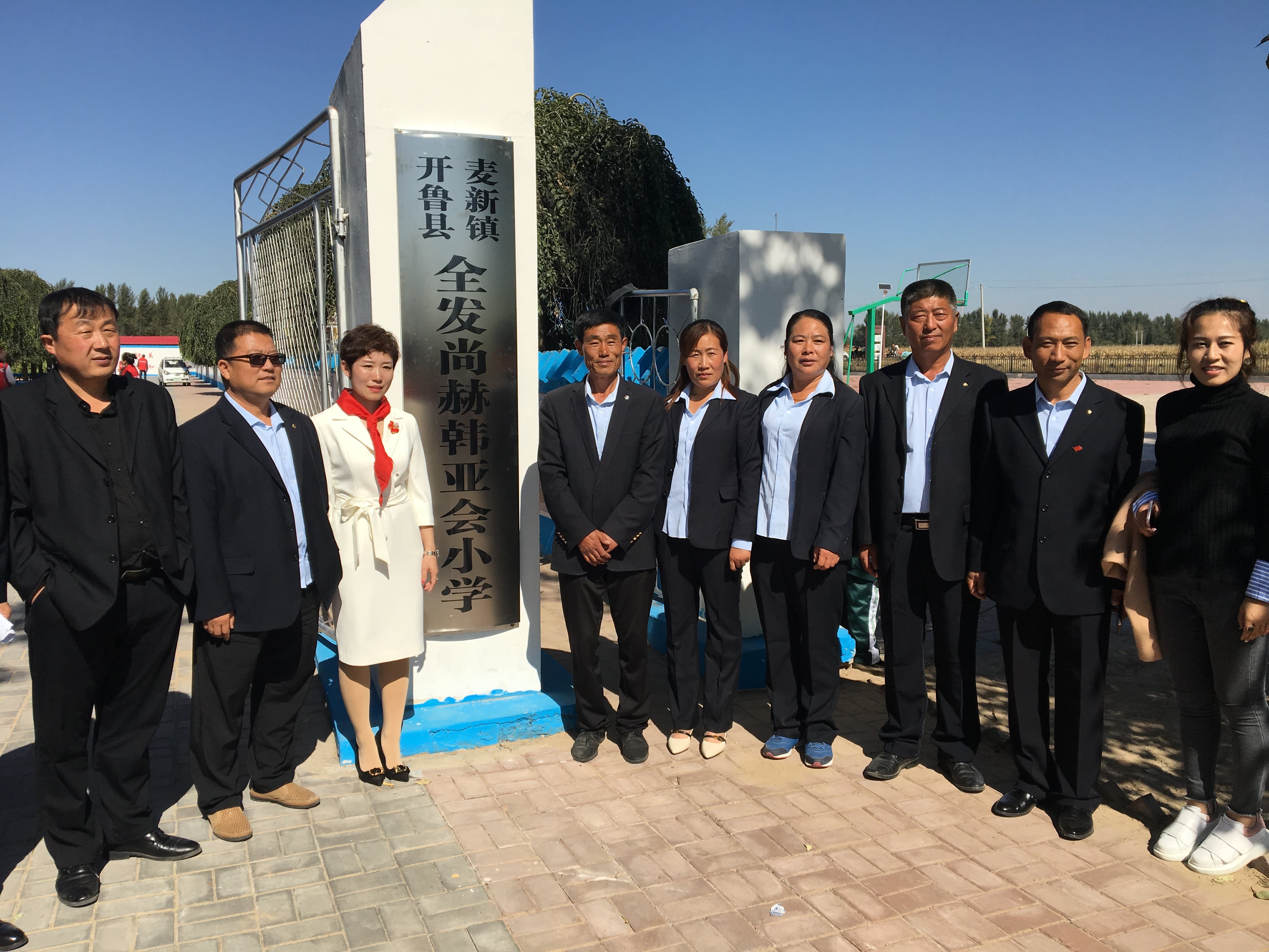 第171所 通辽市开鲁县麦新镇全发佳博官方网站韩亚会小学