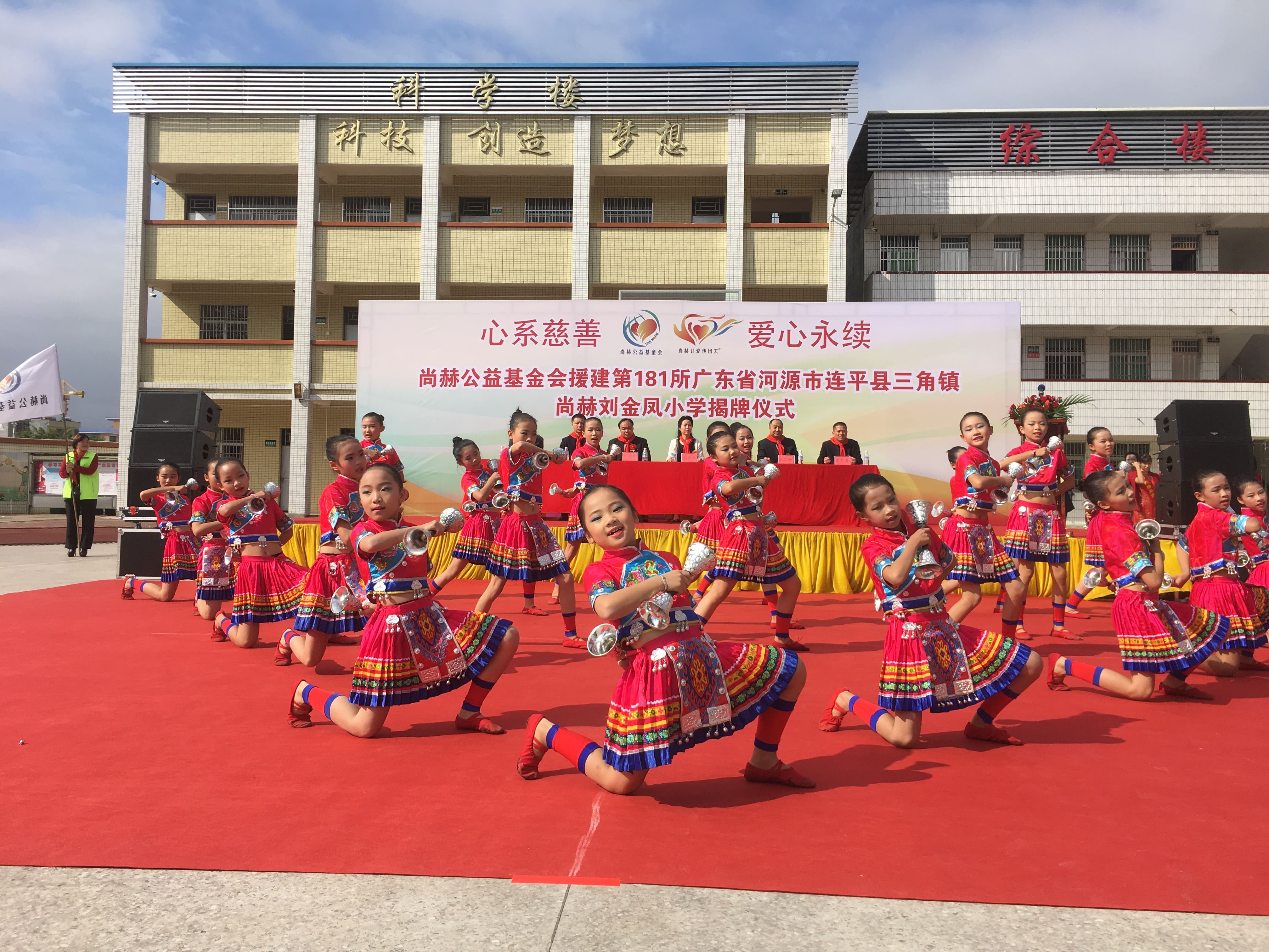 第181所 河源市连平县三角镇佳博官方网站刘金凤小学