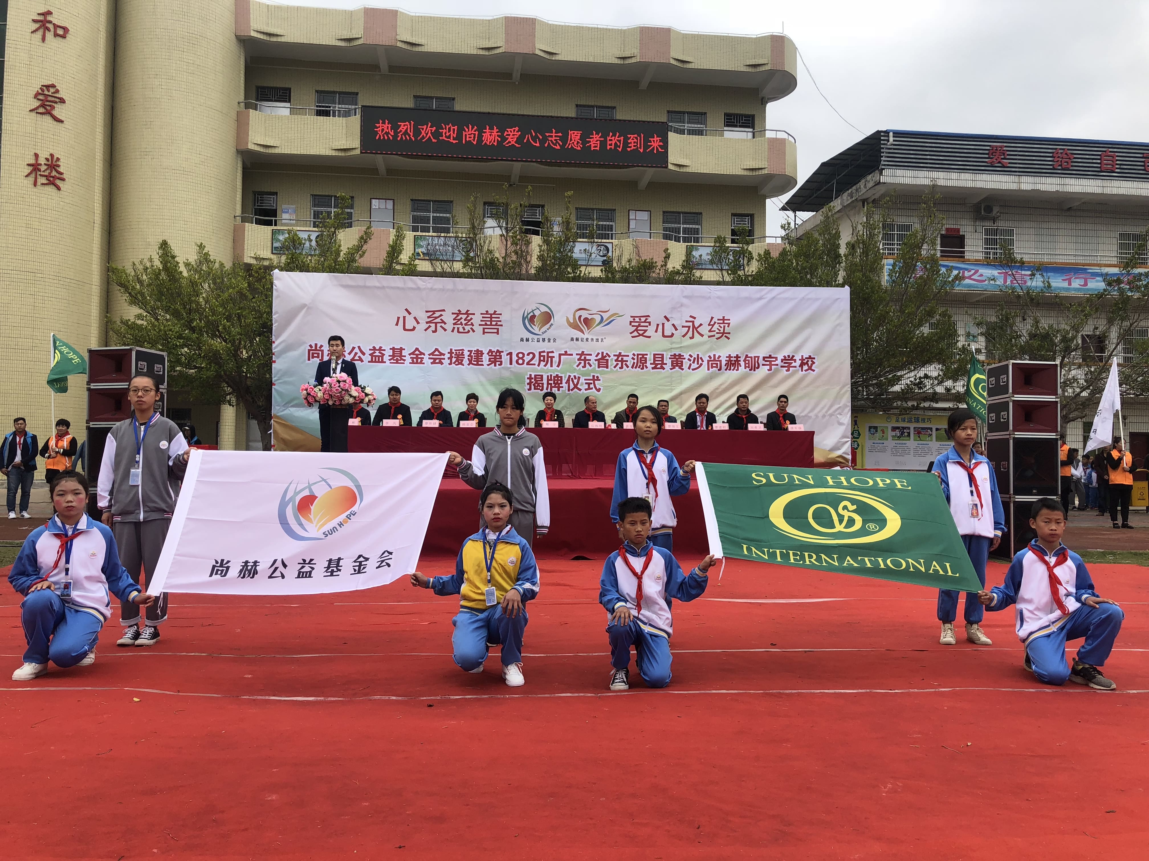 第182所 东源县黄沙佳博官方网站郇宇学校