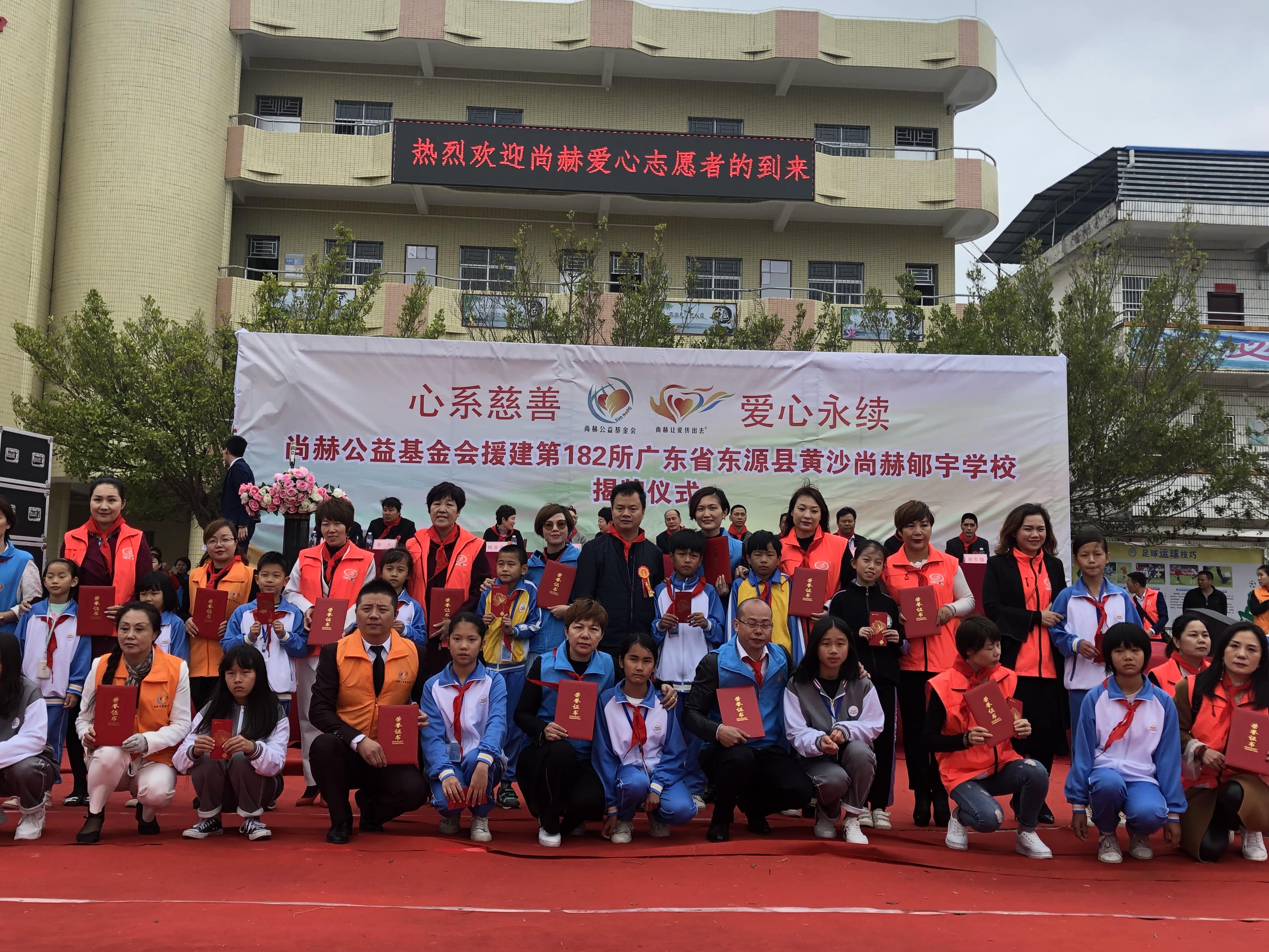 第182所 东源县黄沙佳博官方网站郇宇学校