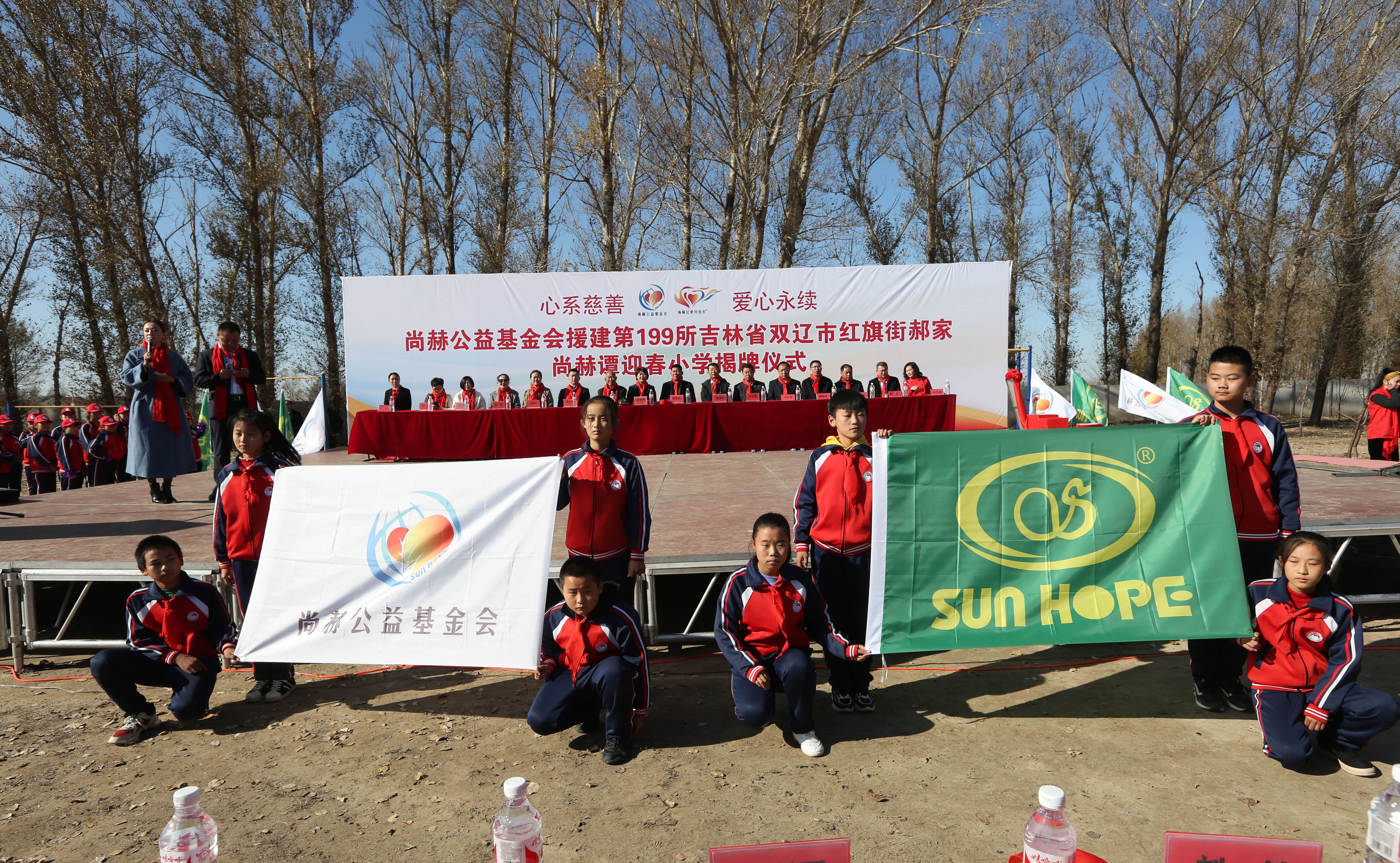 第199所 双辽市红旗街郝家佳博官方网站谭迎春小学