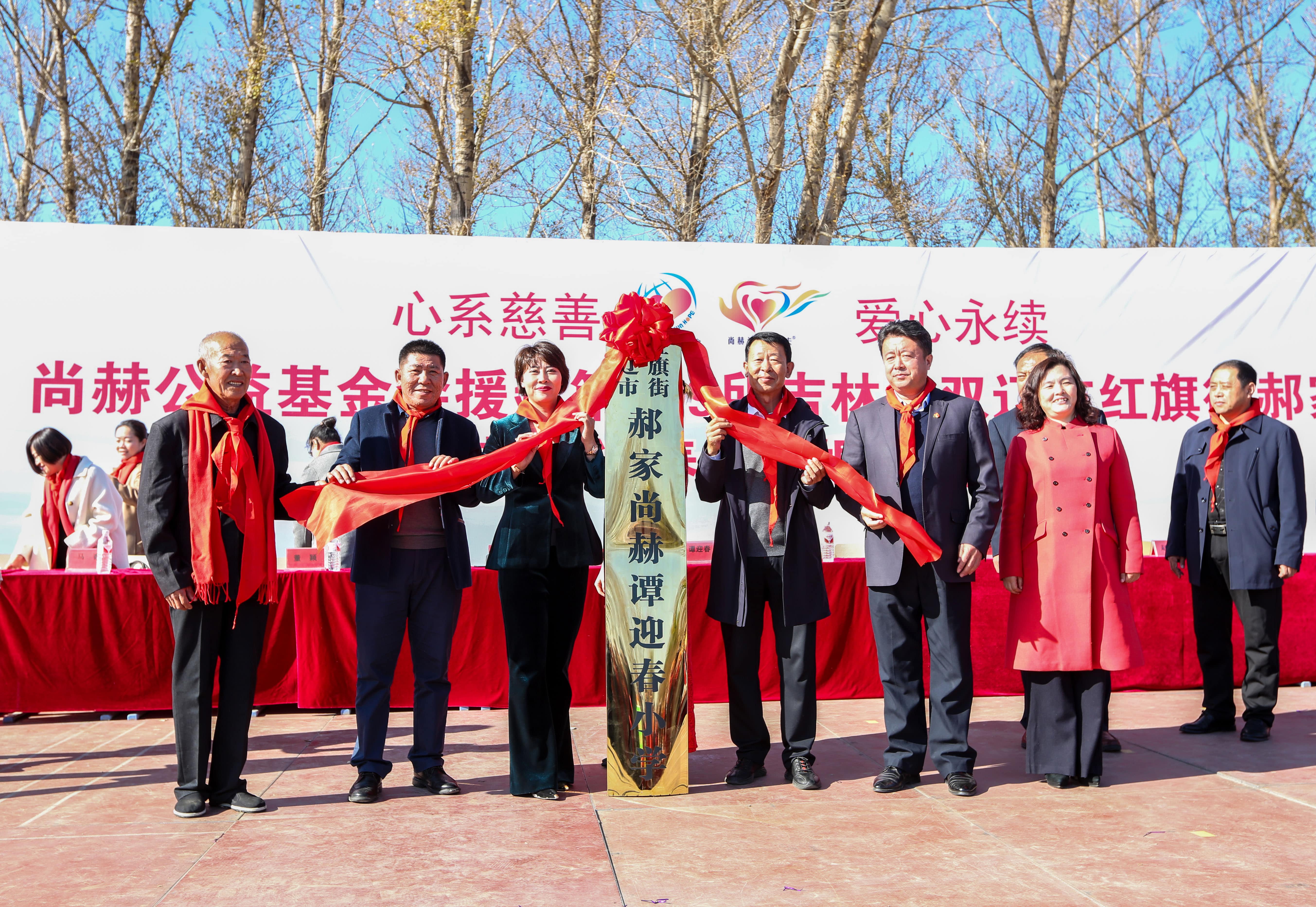 第199所 双辽市红旗街郝家佳博官方网站谭迎春小学