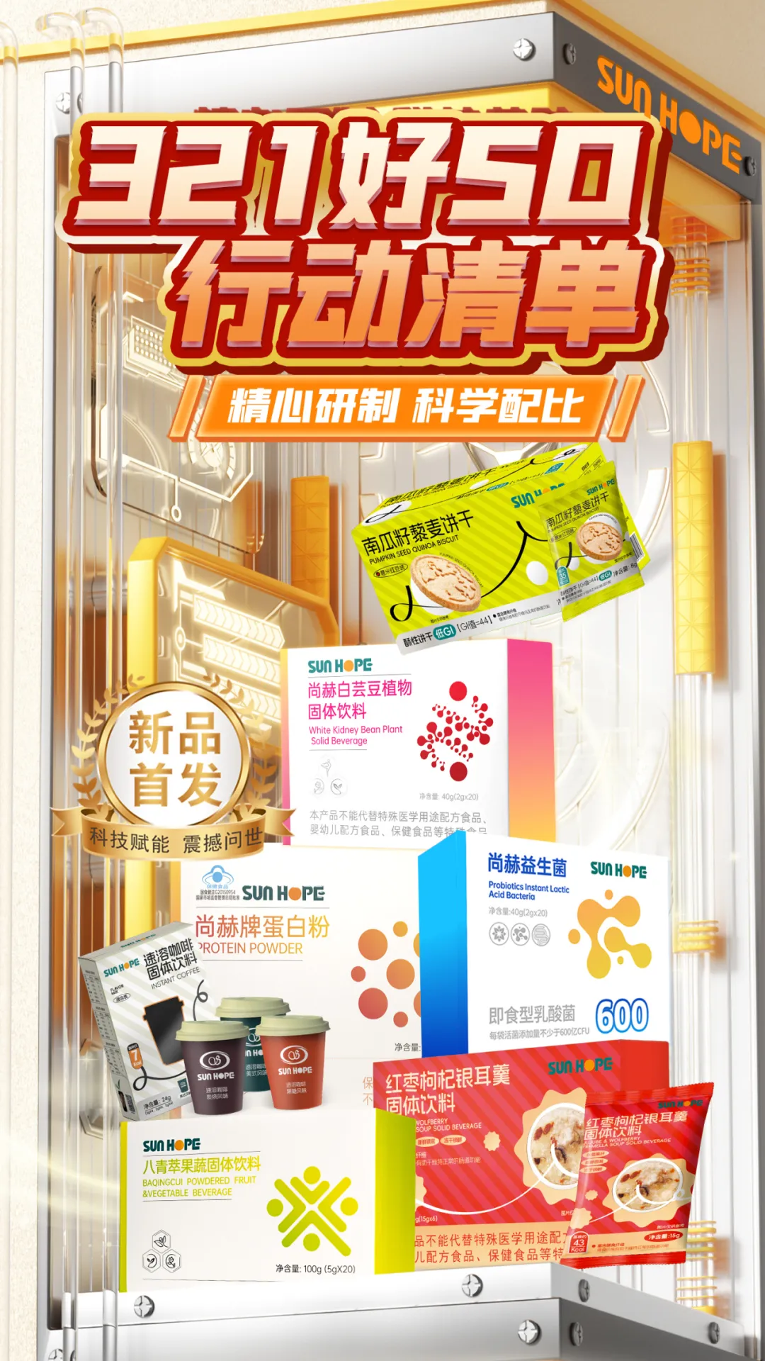 权威媒体3·15特别报道丨佳博官方网站：创新领航健康消费，责任铸就行业典范