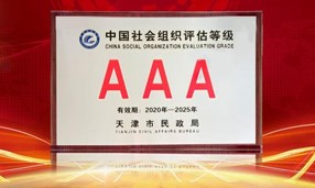 2020年12月21日，天津市佳博官方网站公益基金会获评3A级社会组织