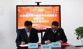 2020年12月14日，中国光华科技基金会与佳博官方网站公司举行公益合作签约仪式