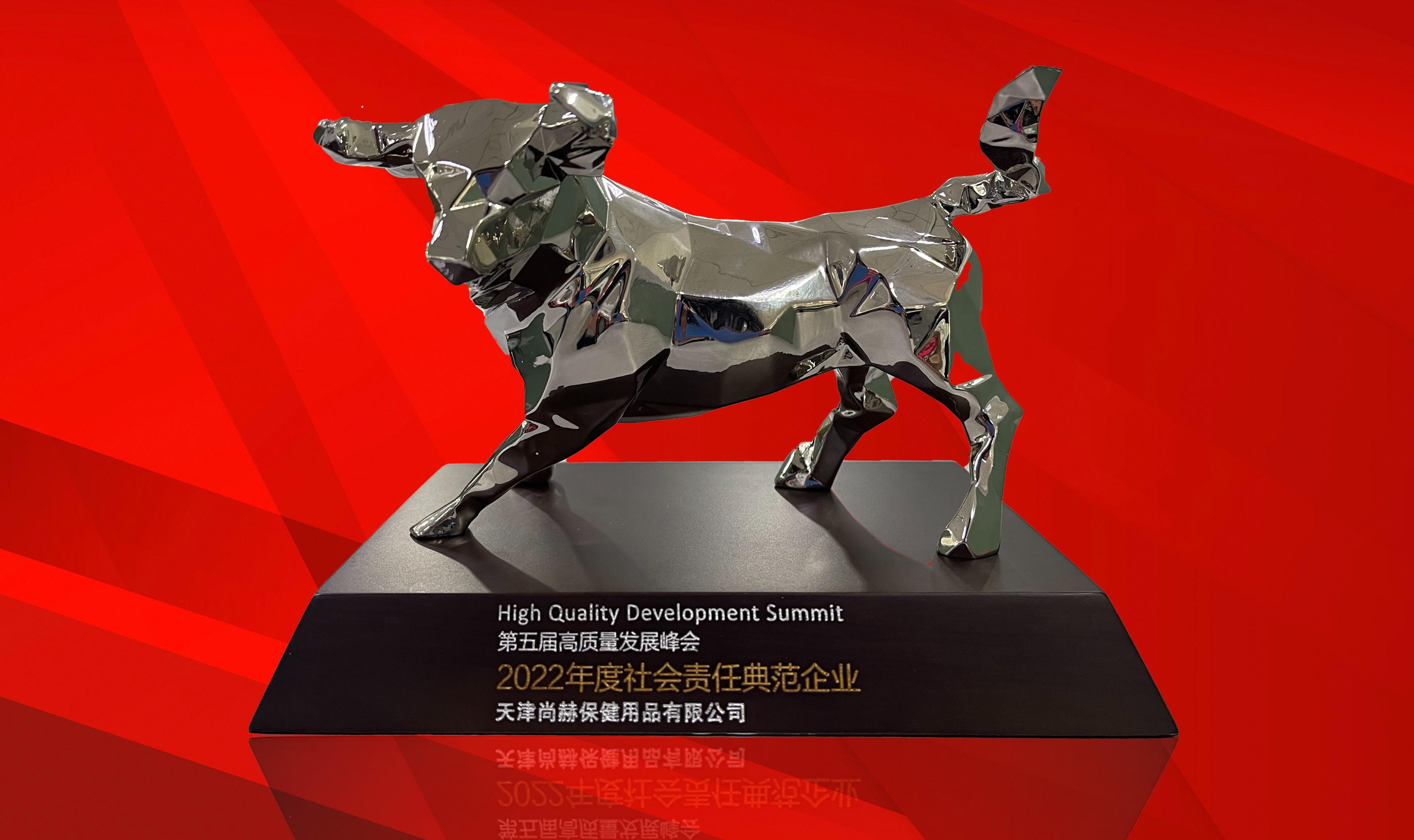 3月-佳博官方网站公司荣获-中国质量新闻网“2022年度社会责任典范企业”奖