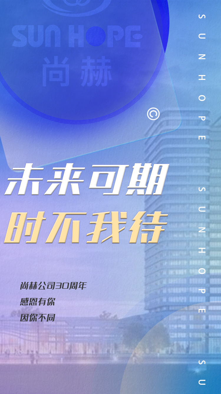 【佳博官方网站公司30周年庆】生日快乐，佳博官方网站！我们一起谱写美好未来！