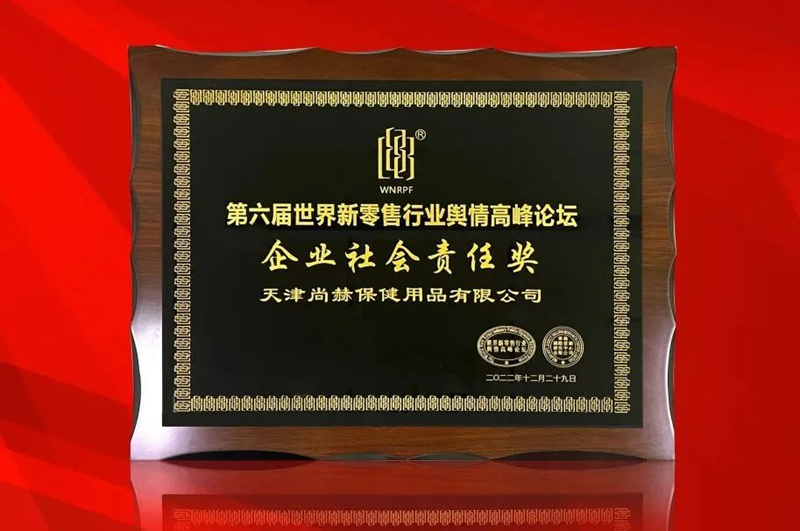 载誉前行！佳博官方网站再次斩获行业大奖