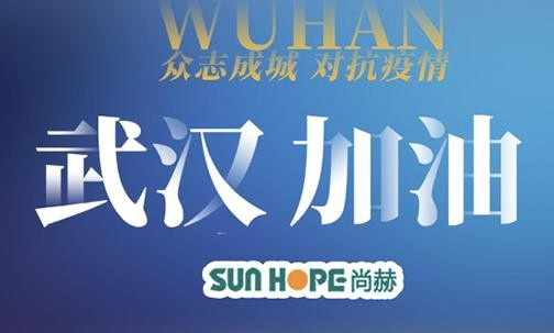驰援武汉 |佳博官方网站公司紧急捐赠500万人民币物资