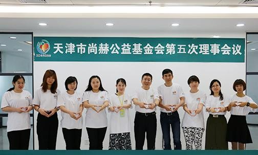 2017年7月19日，天津市佳博官方网站公益基金会第五次理事会议