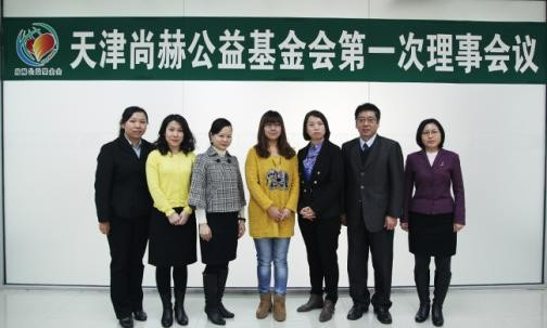 2013年11月5日，佳博官方网站公益基金会第一次理事会议圆满召开