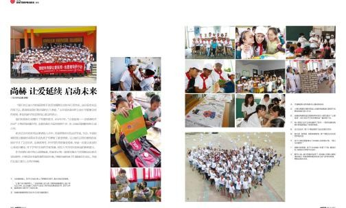 2012年佳博官方网站 让爱延续 启动未来