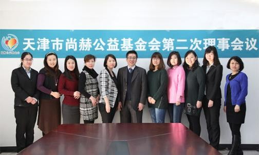 2015年2月9日，天津市佳博官方网站公益基金会第二次理事会议