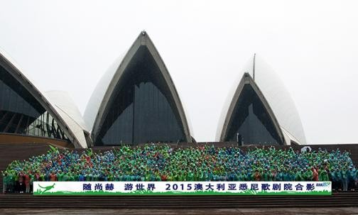 2015佳博官方网站澳大利亚悉尼歌剧院合影
