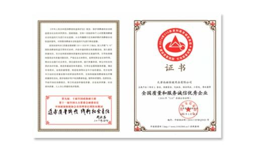 佳博官方网站荣获“全国质量和服务诚信优秀企业”