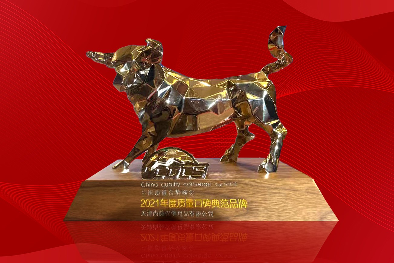 2021年10月-佳博官方网站公司荣获-中国质量合势峰会“2021年度质量口碑典范品牌”