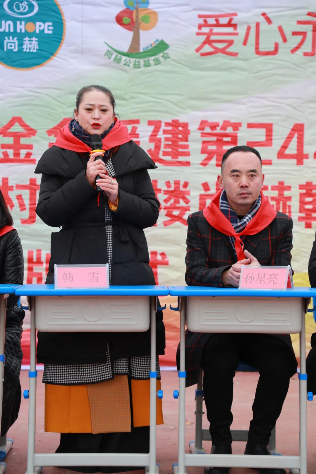 第244所  山东省平度市明村镇前楼佳博官方网站韩雪公益小学