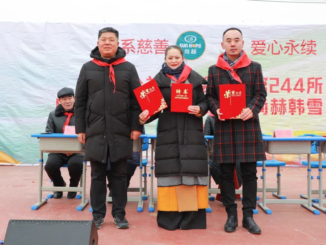 第244所  山东省平度市明村镇前楼佳博官方网站韩雪公益小学