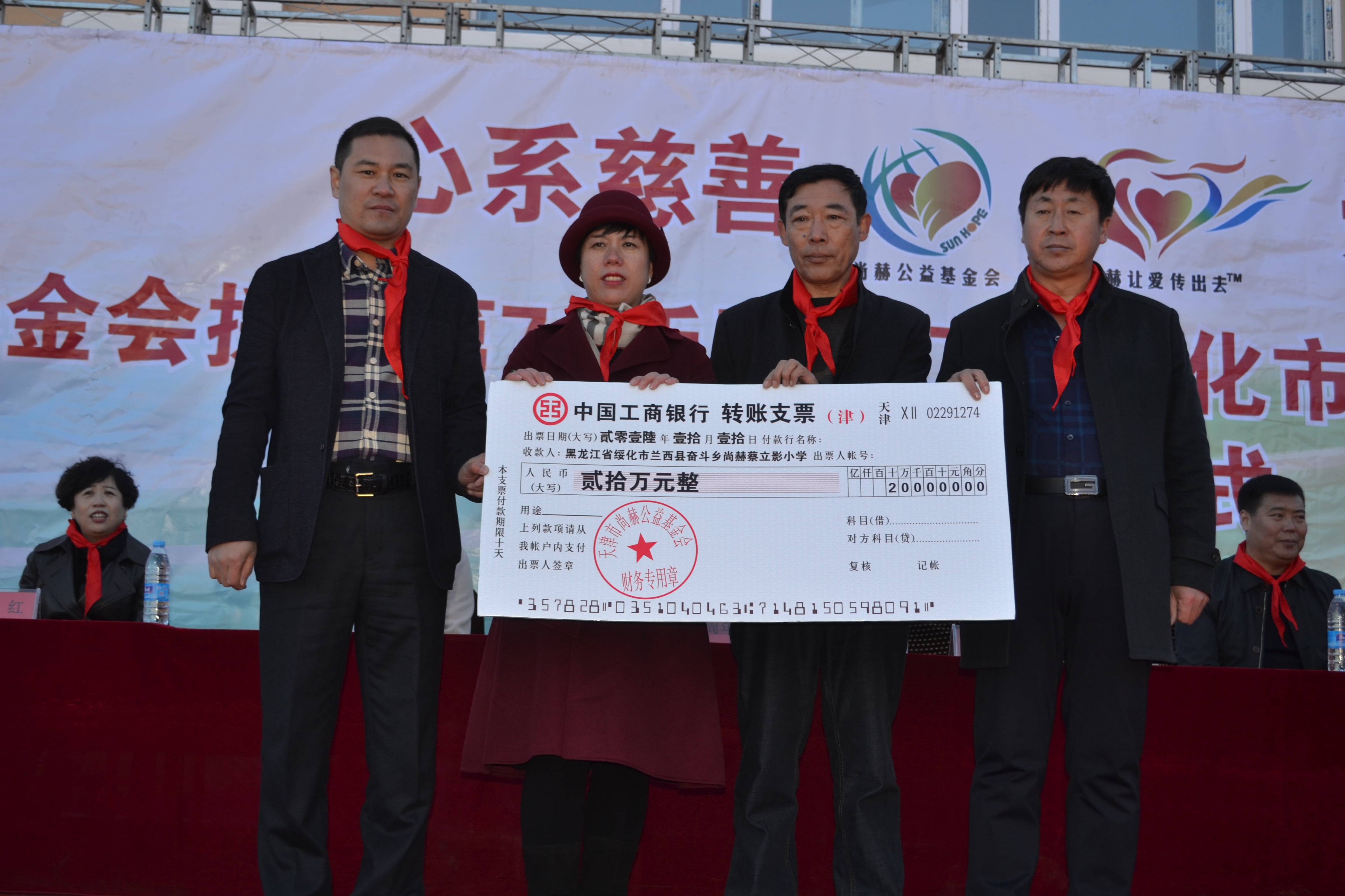 第71所 绥化市兰西县奋斗乡佳博官方网站蔡立影小学 第71所 绥化市兰西县奋斗乡佳博官方网站蔡立影小学