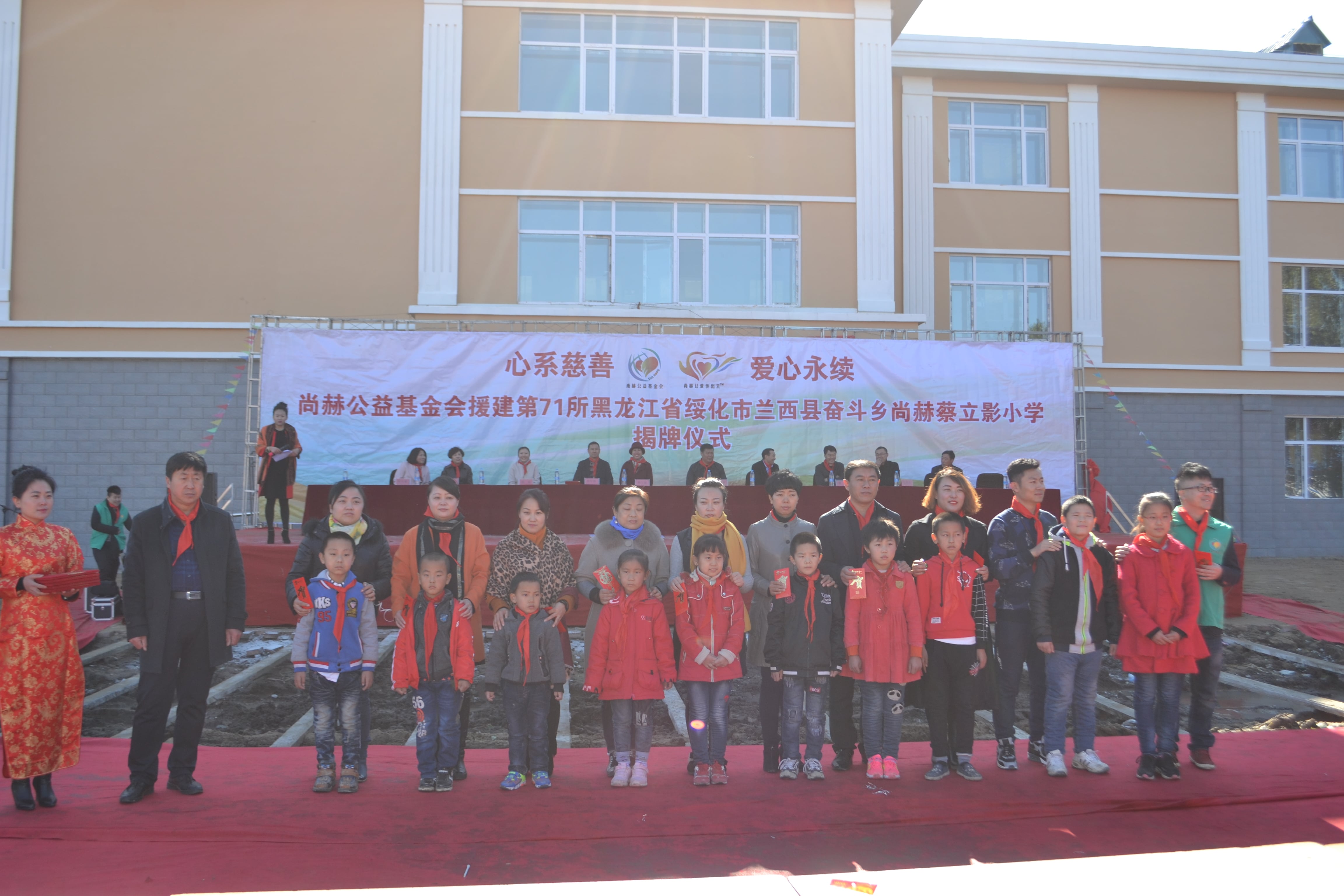第71所 绥化市兰西县奋斗乡佳博官方网站蔡立影小学 第71所 绥化市兰西县奋斗乡佳博官方网站蔡立影小学