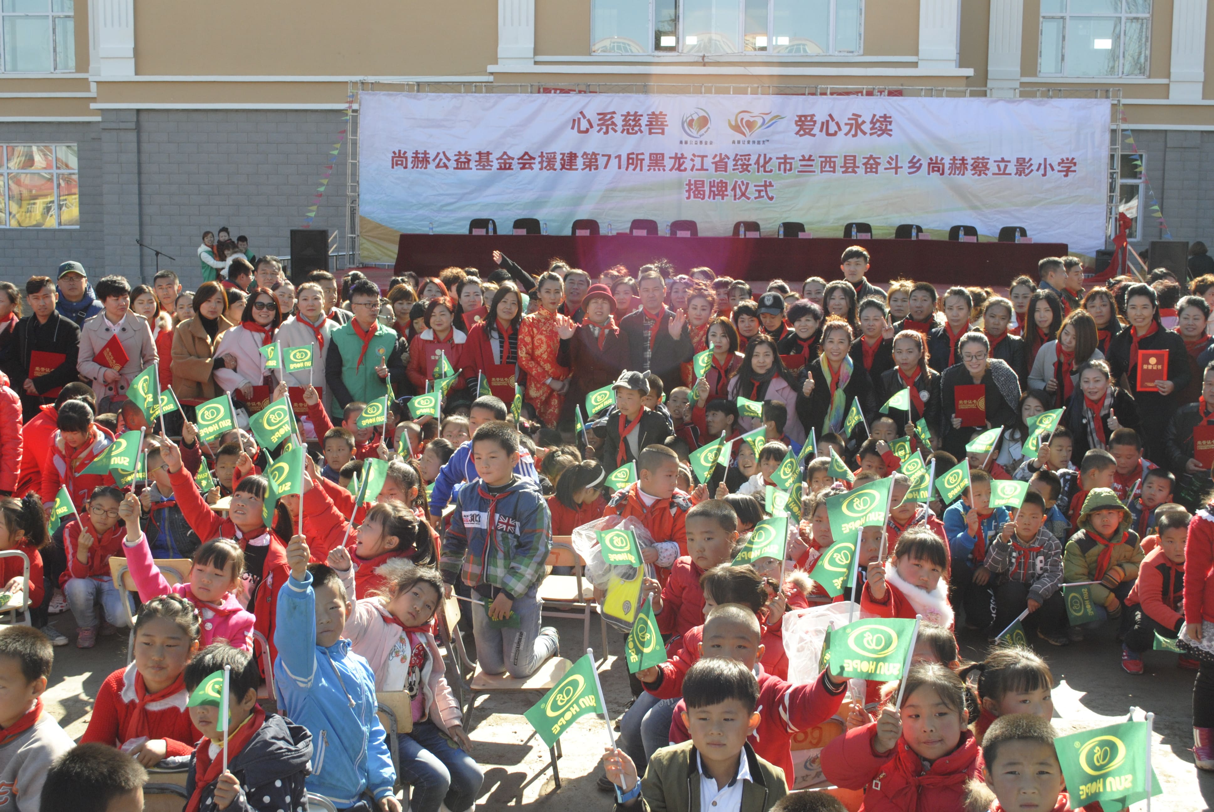 第71所 绥化市兰西县奋斗乡佳博官方网站蔡立影小学 第71所 绥化市兰西县奋斗乡佳博官方网站蔡立影小学