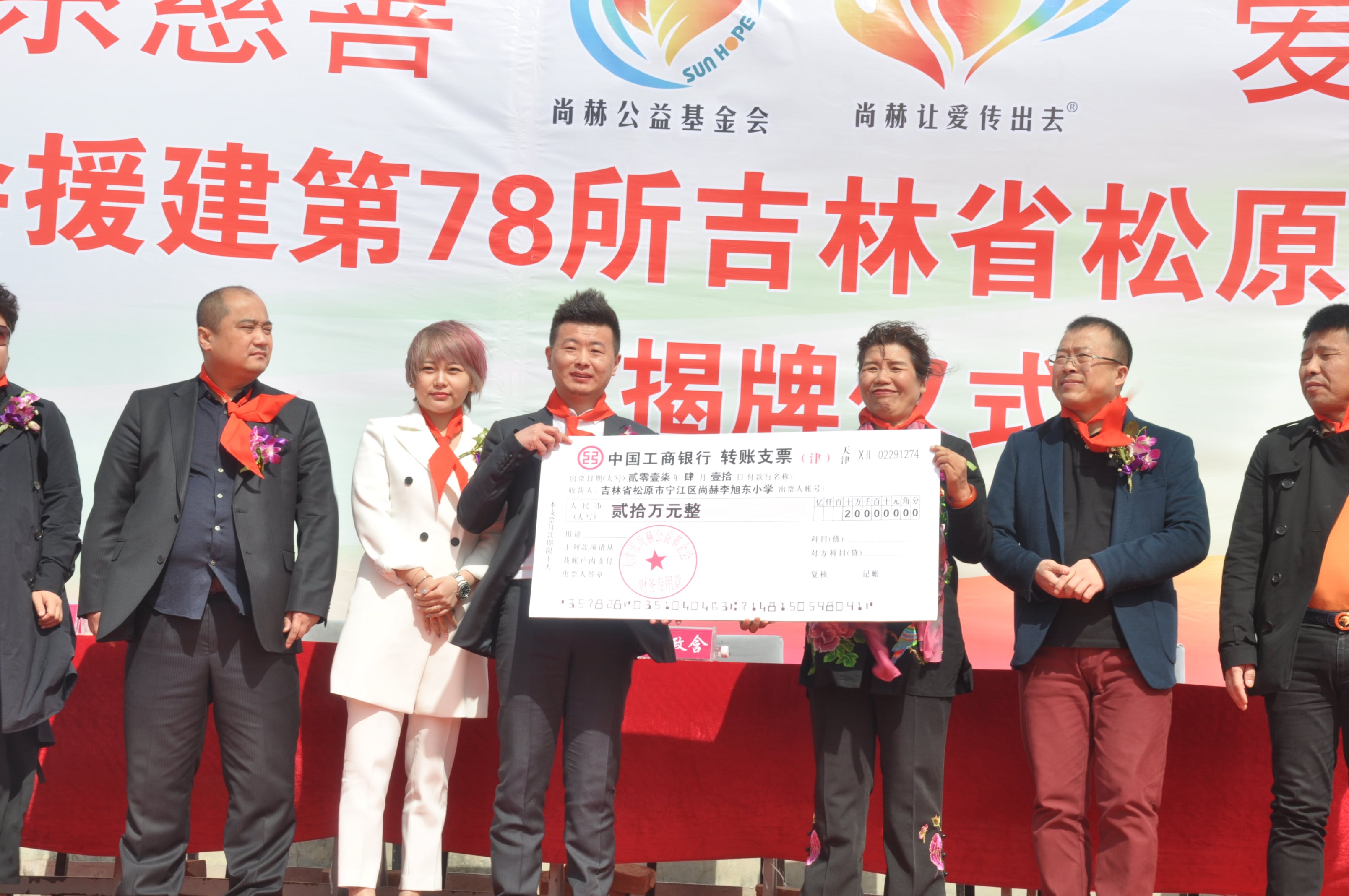第78所 松原市宁江区佳博官方网站李旭东小学