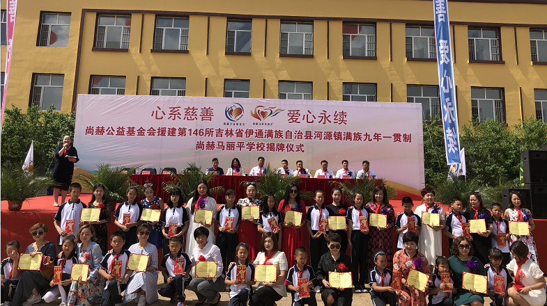 第146所 伊通满族自治县河源镇满族九年一贯制佳博官方网站马丽平学校