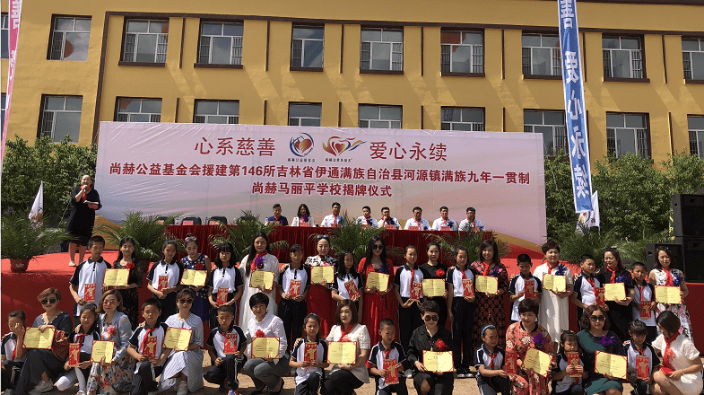 第146所 伊通满族自治县河源镇满族九年一贯制佳博官方网站马丽平学校