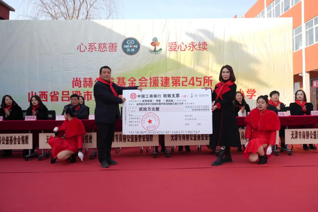 第245所 吕梁市蔚汾镇乔家沟佳博官方网站王润兰小学