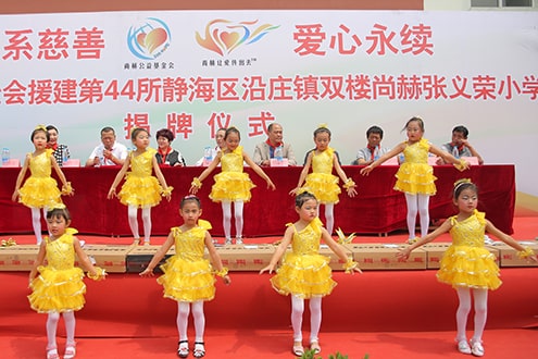 第44所 静海区沿庄镇双楼佳博官方网站张义荣小学