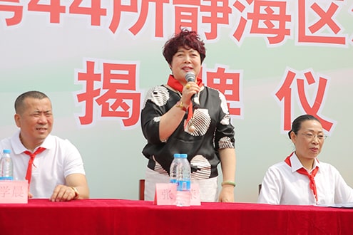 第44所 静海区沿庄镇双楼佳博官方网站张义荣小学